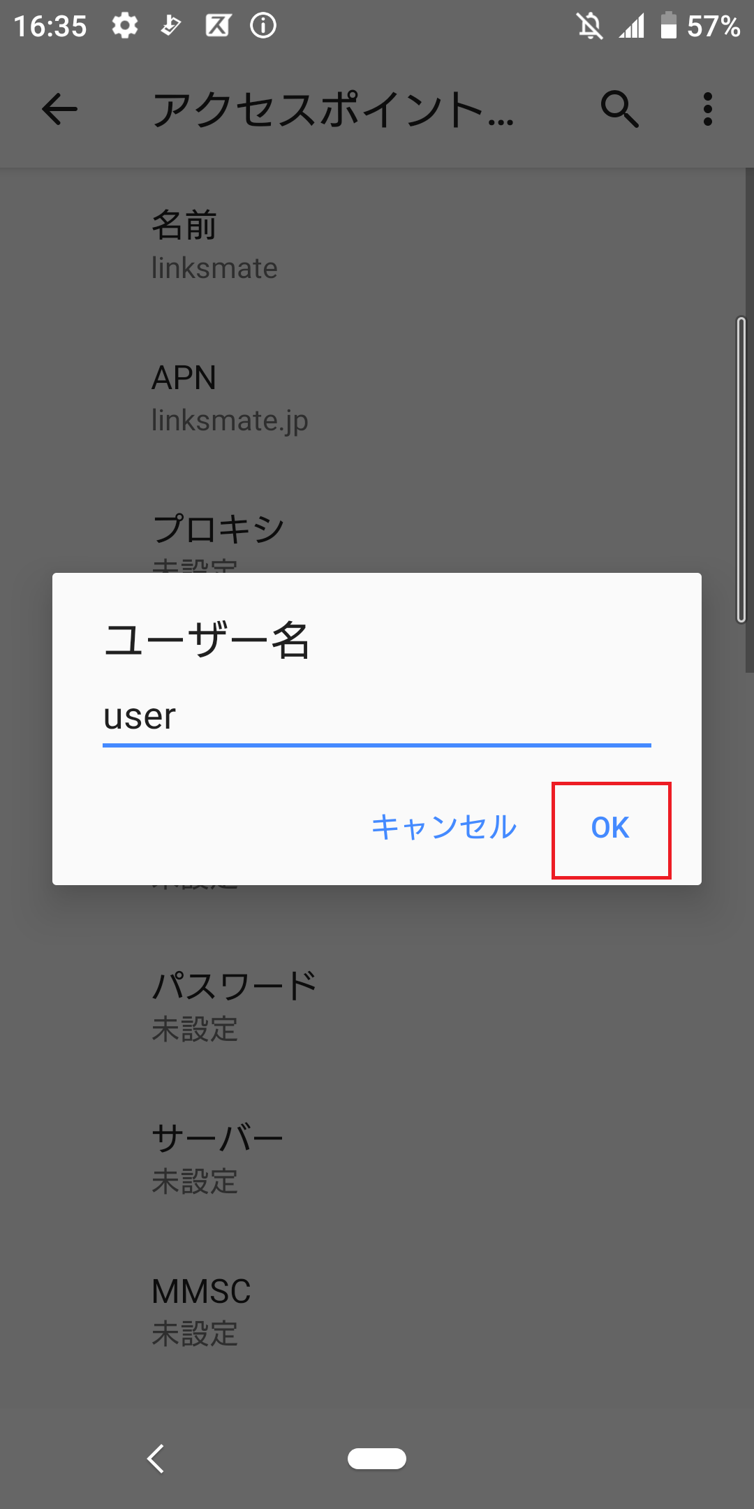 STEP14の設定画面
