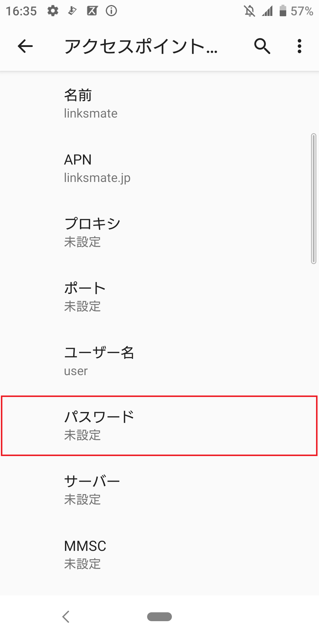 STEP15の設定画面
