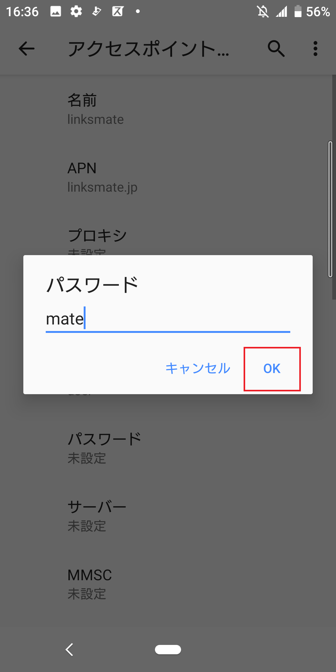 STEP16の設定画面