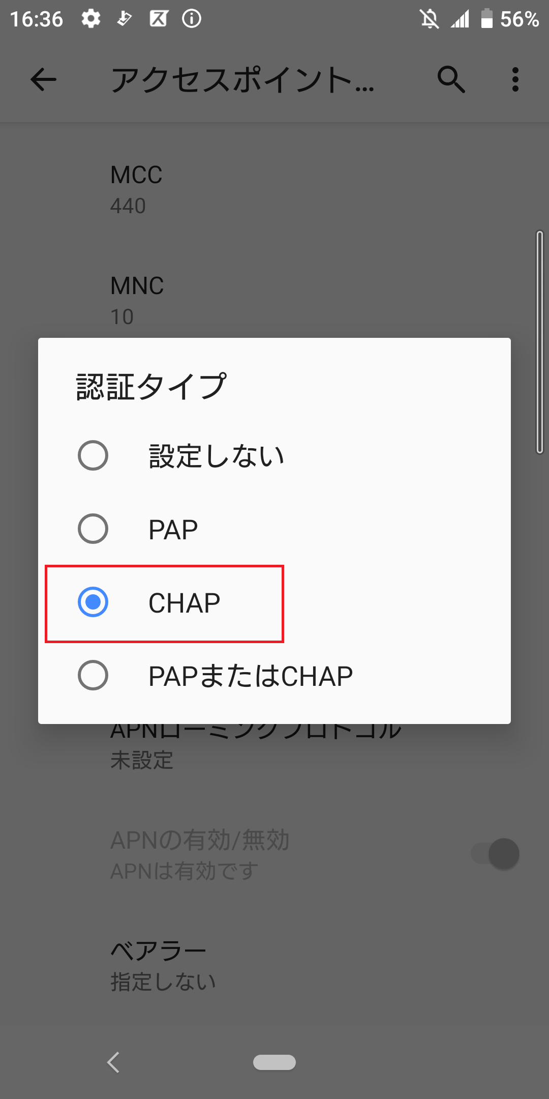 STEP18の設定画面