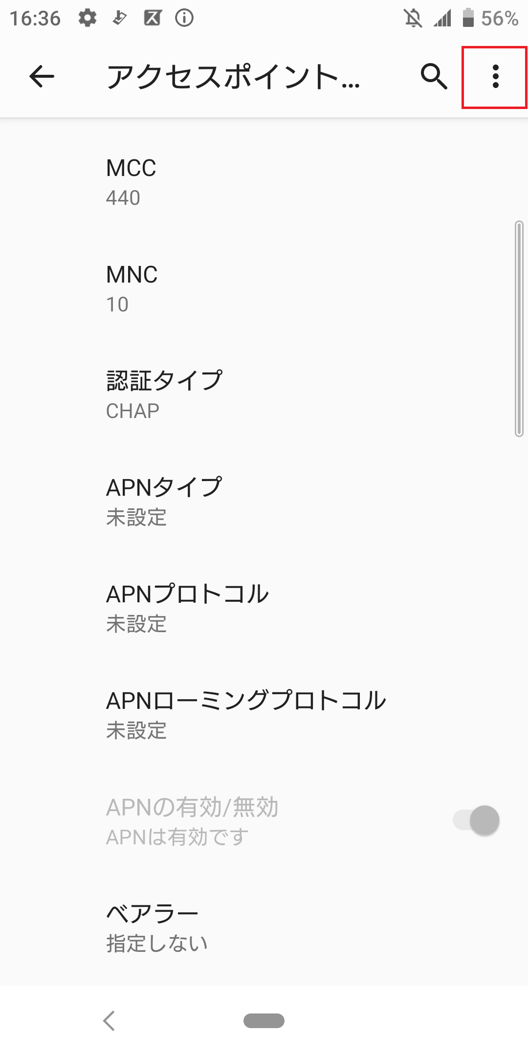 STEP19の設定画面