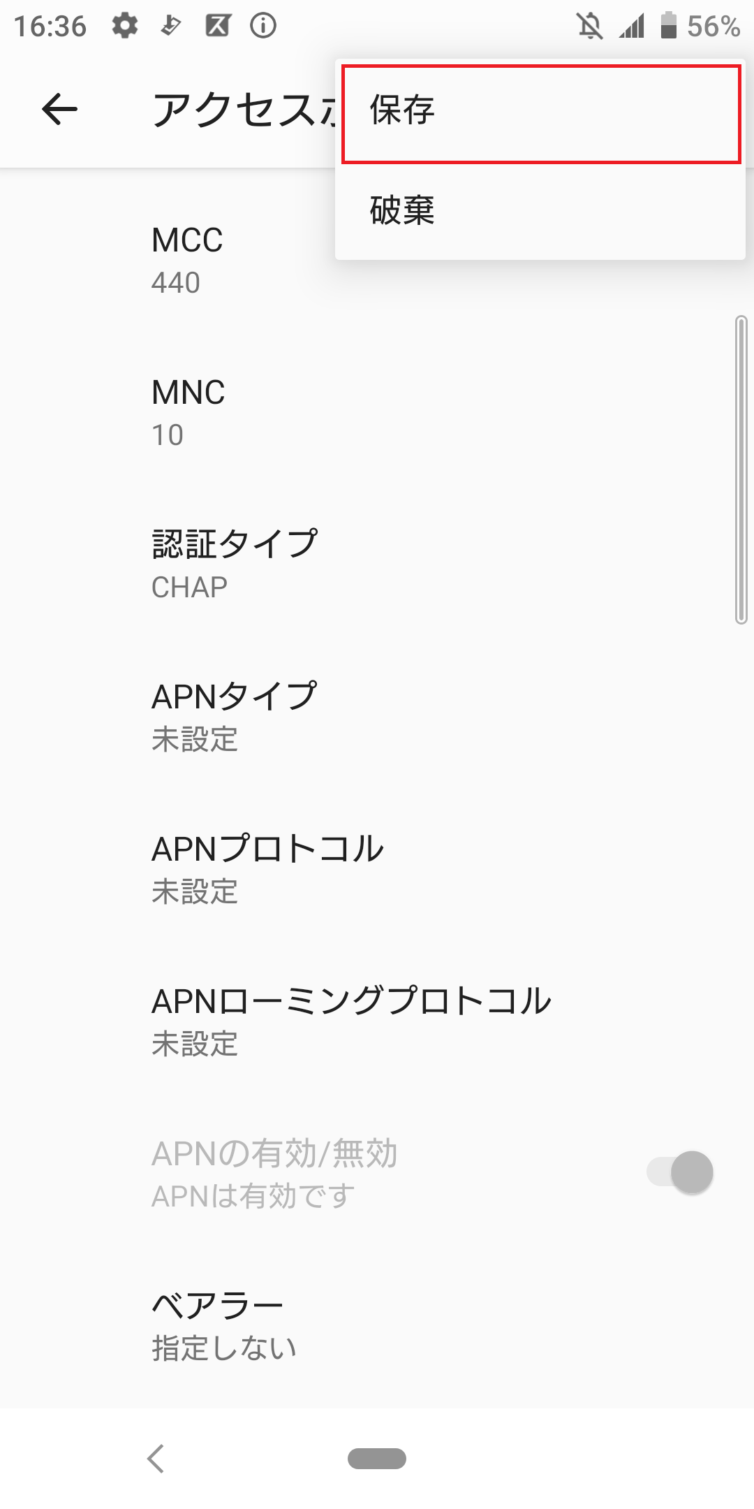 STEP20の設定画面