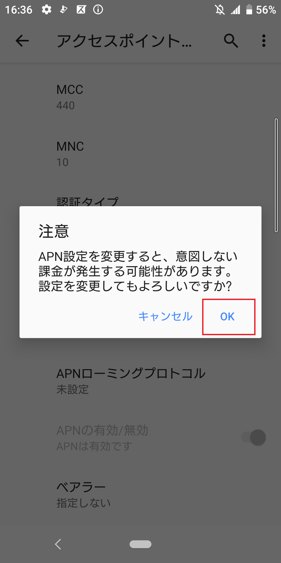 STEP21の設定画面