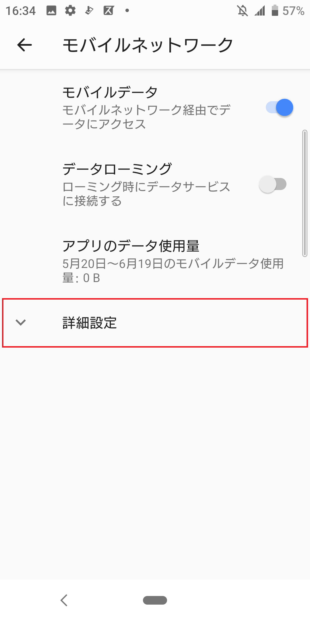 STEP6の設定画面