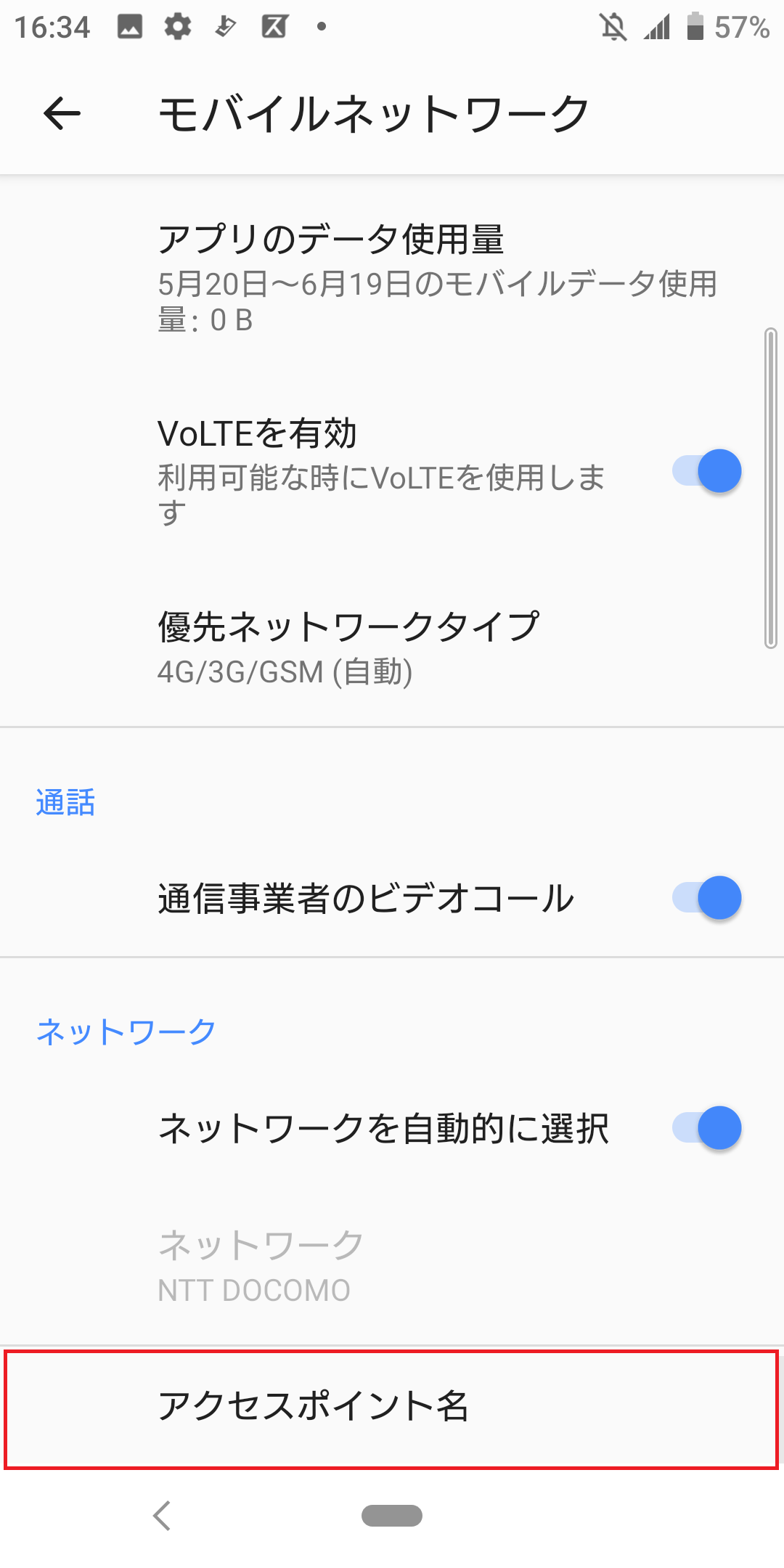 STEP7の設定画面