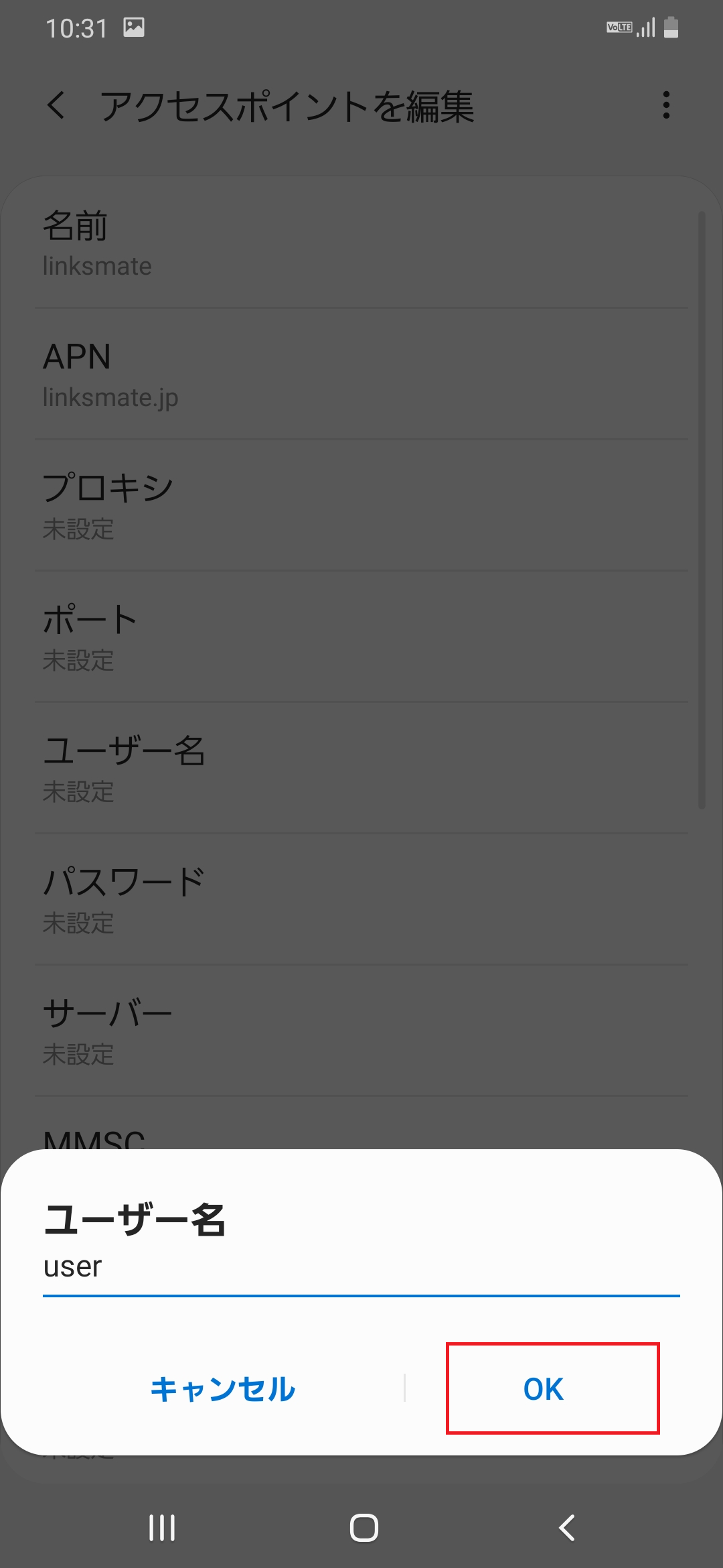 STEP13の設定画面