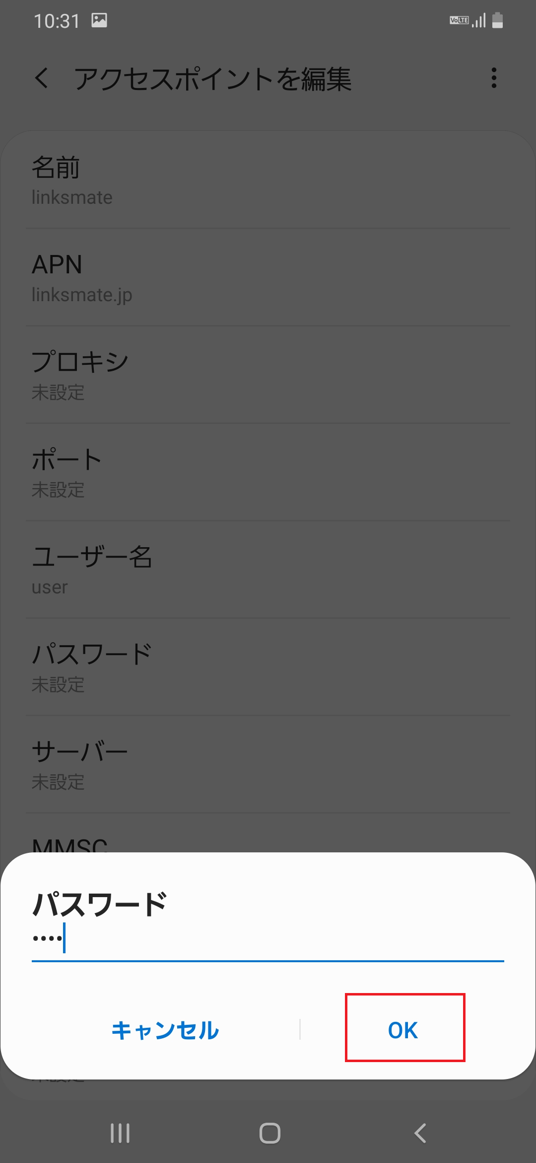 STEP15の設定画面