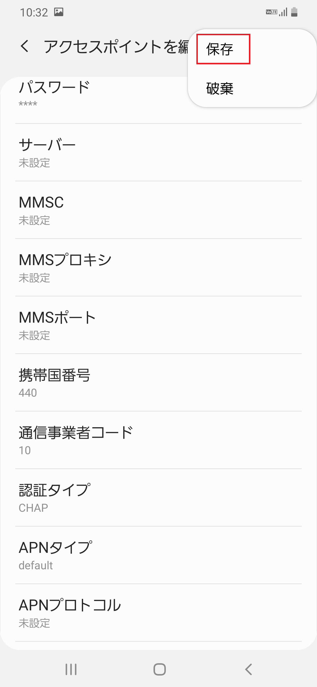 STEP19の設定画面