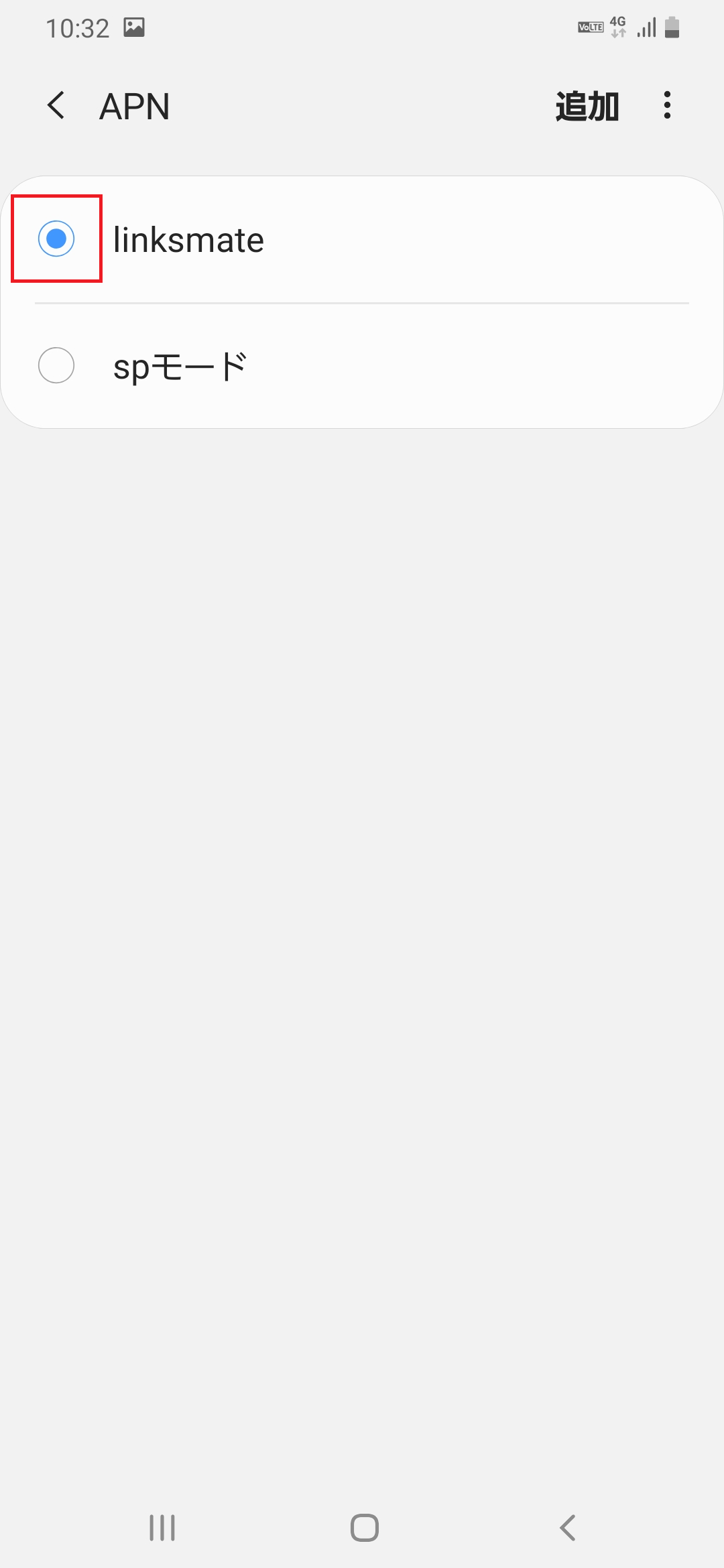 STEP20の設定画面