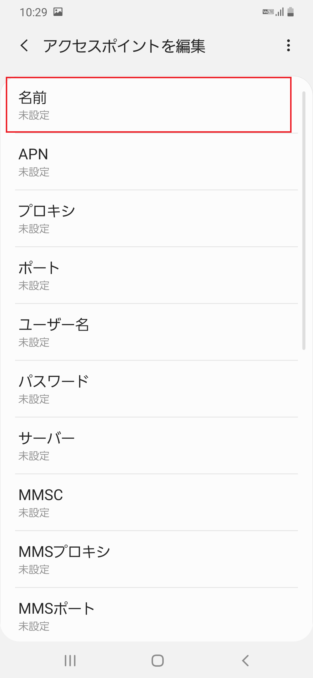 STEP8の設定画面