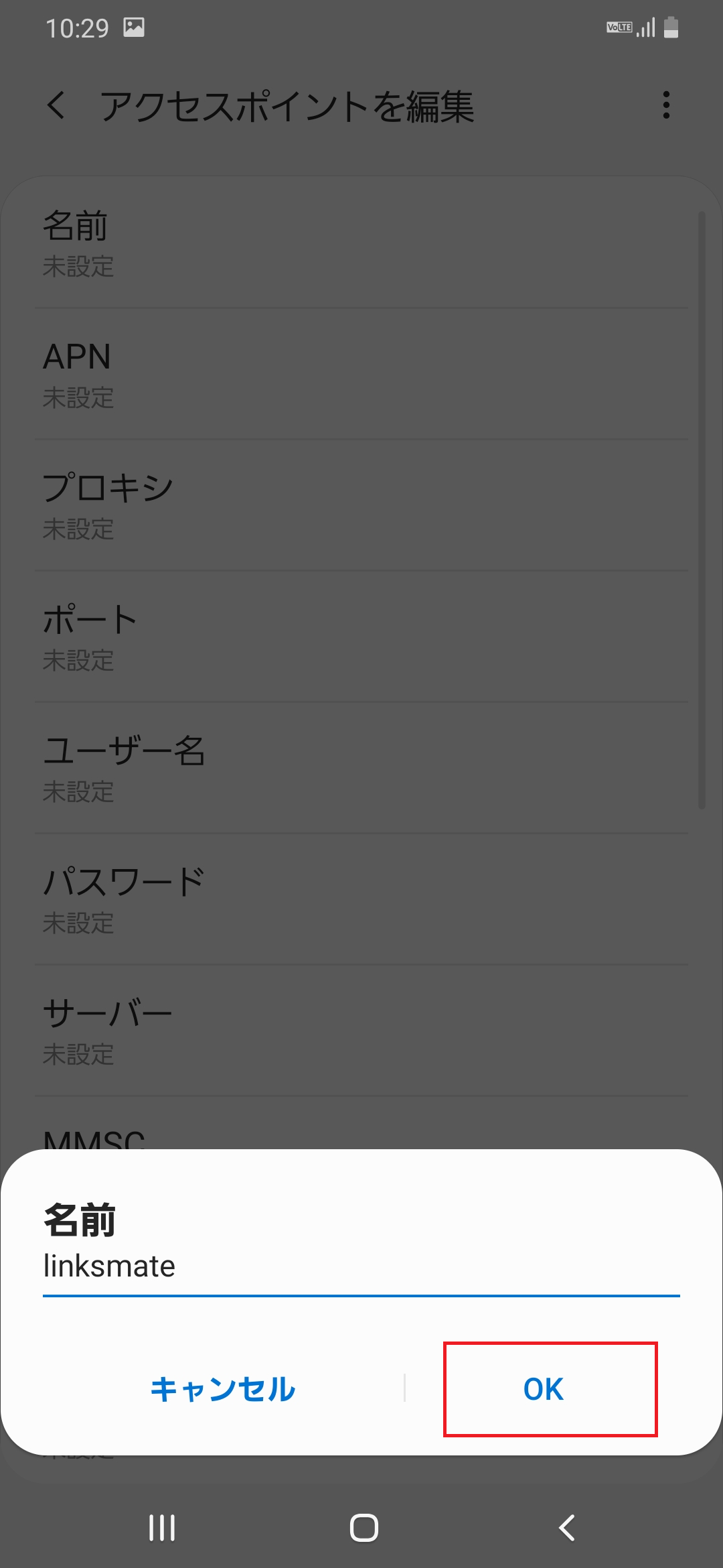 STEP9の設定画面