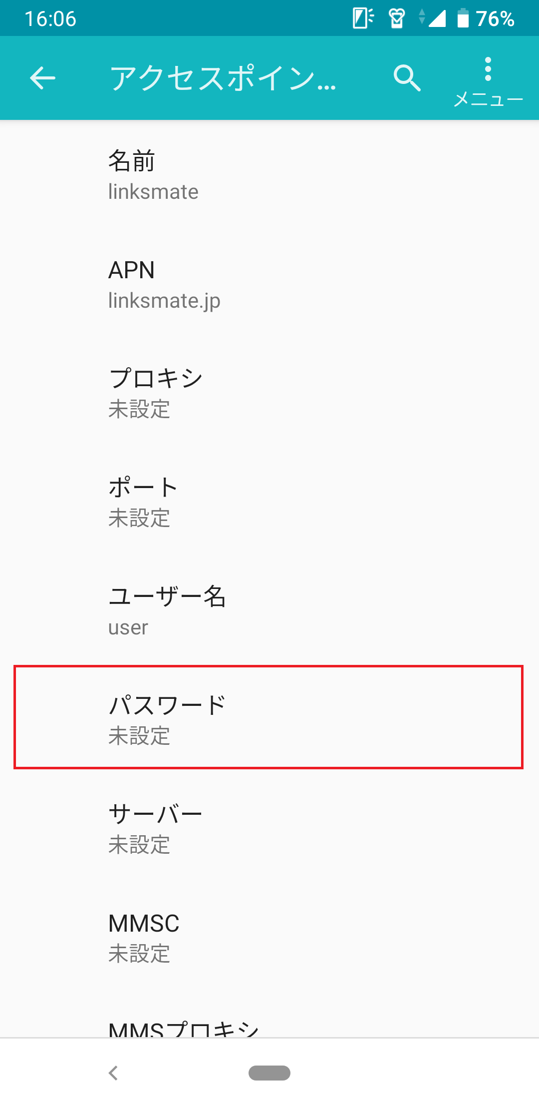 STEP15の設定画面
