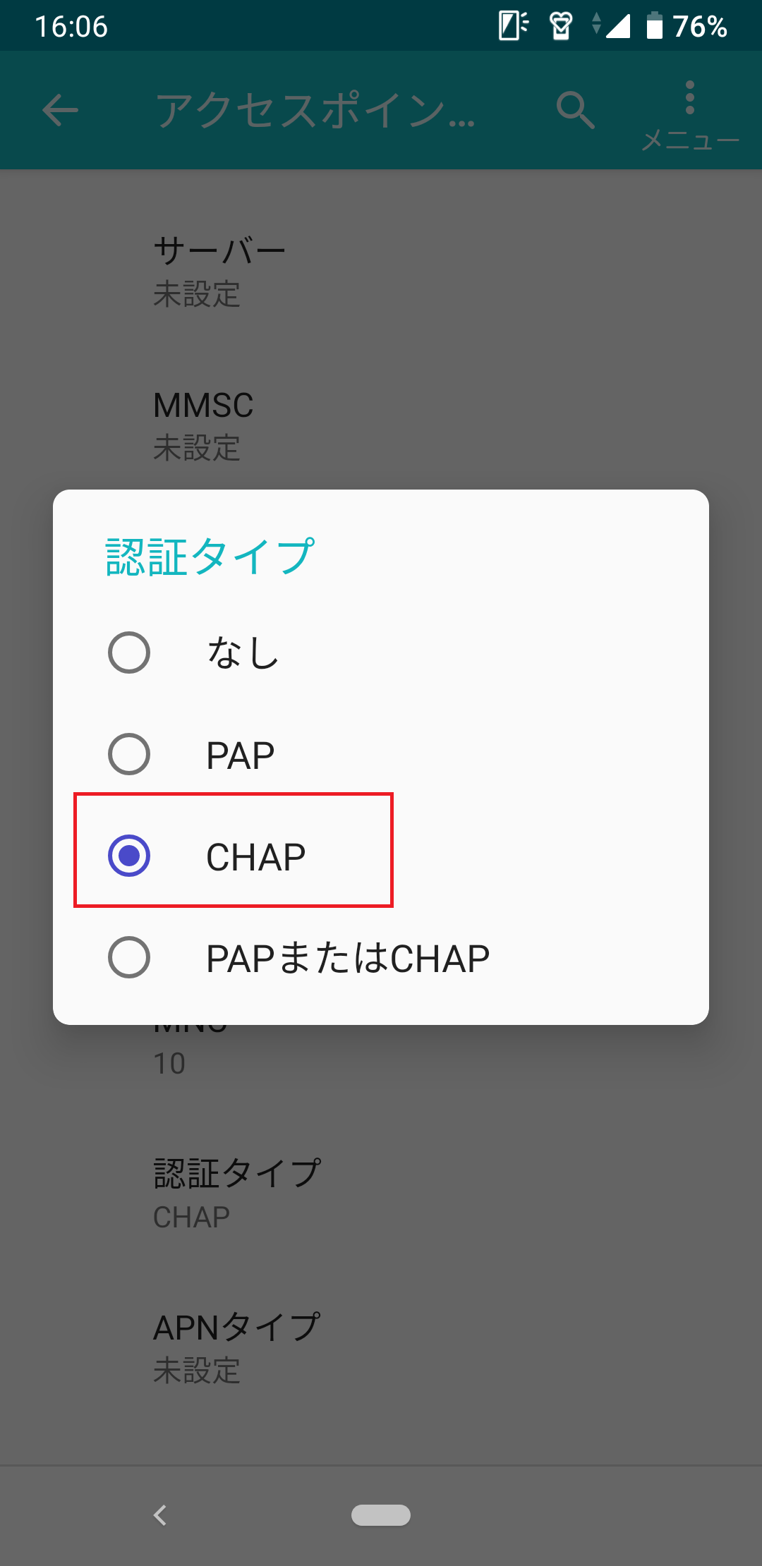 arrowsBe3 F-02L【OS⑪/32G】SIMフリーAPN設定可能！２台 arrows Be3 [F-02L] | APN設定方法 | リンクスメイト -LinksMate-