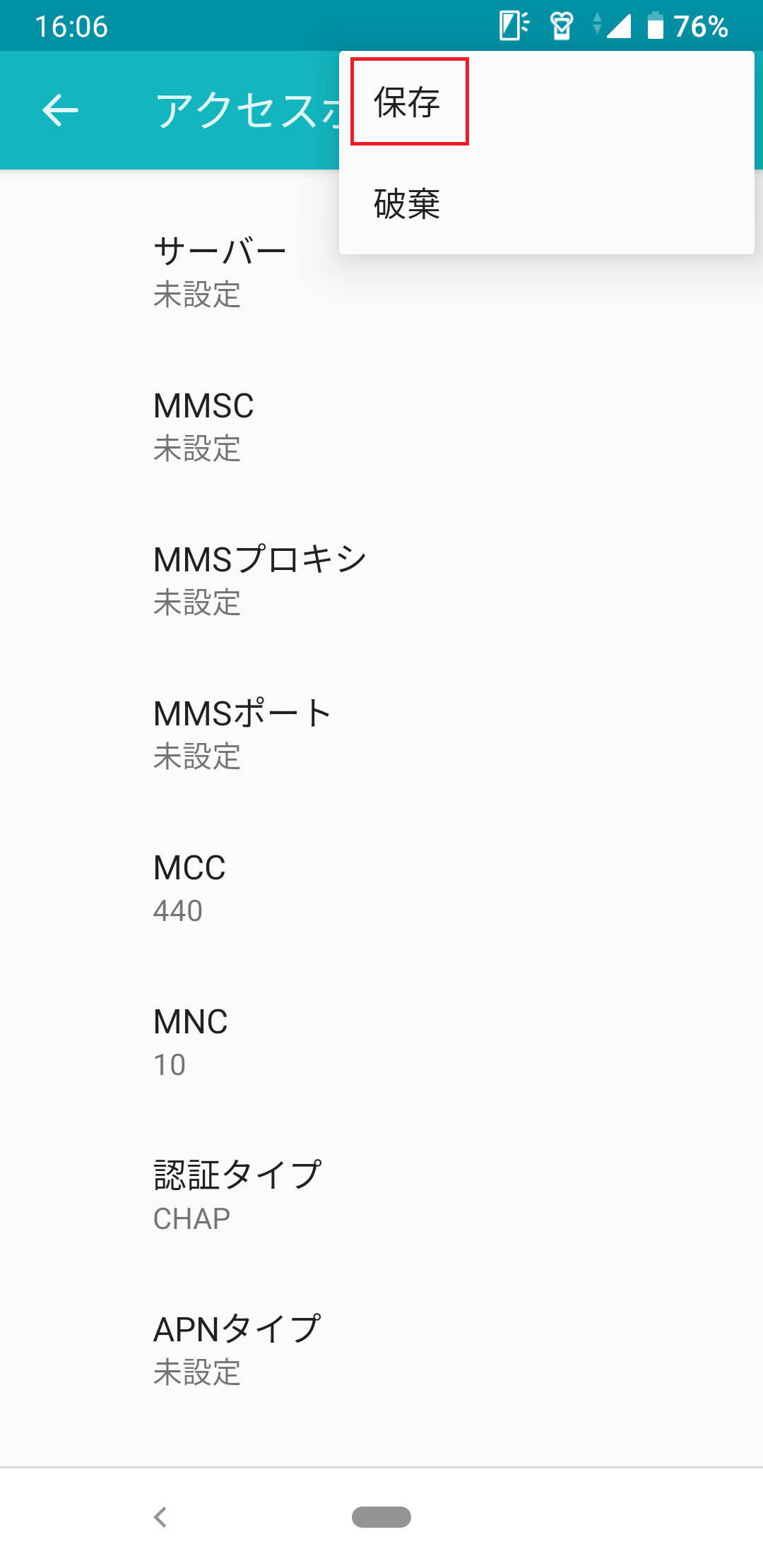 STEP20の設定画面