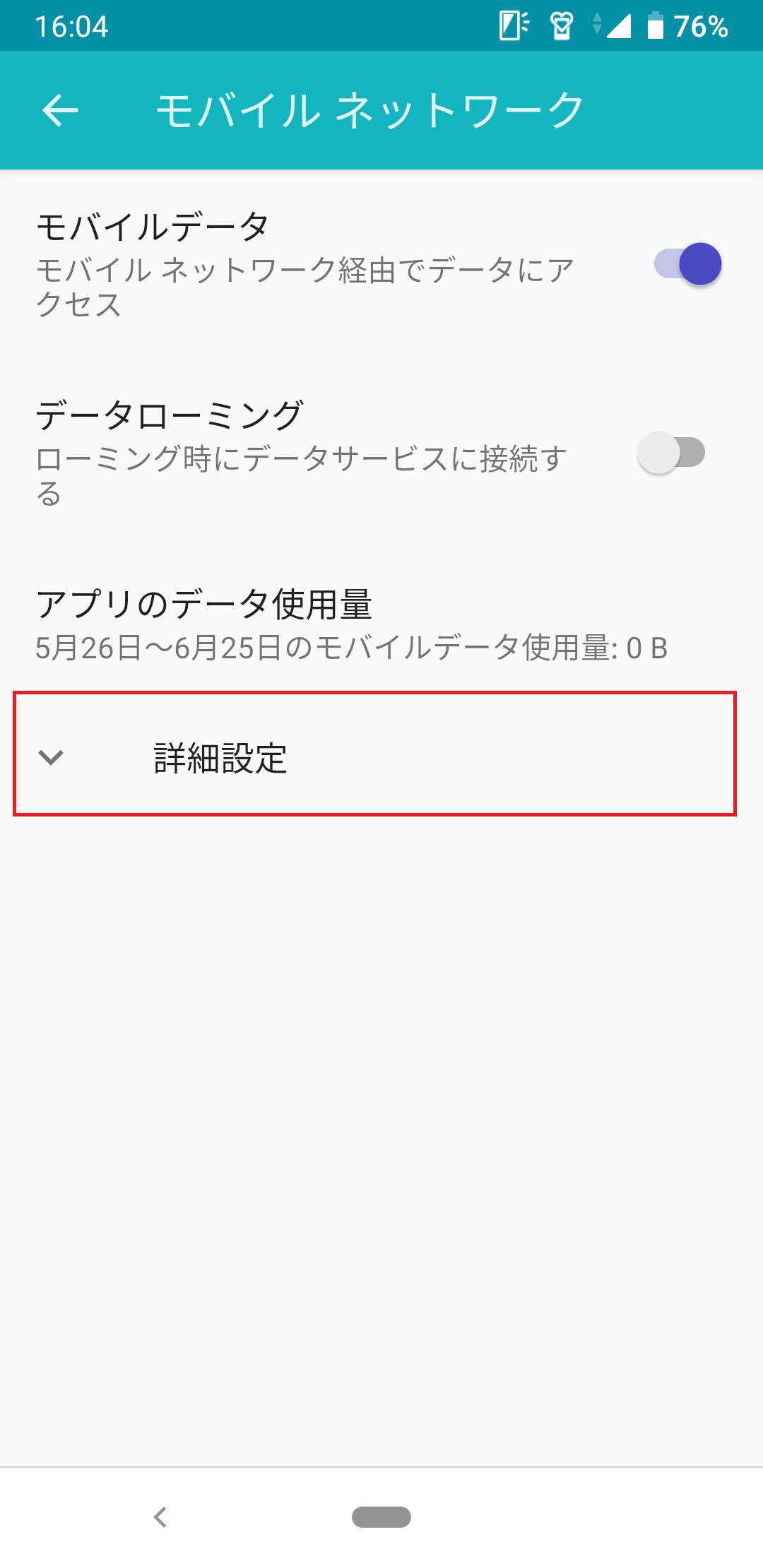 STEP6の設定画面