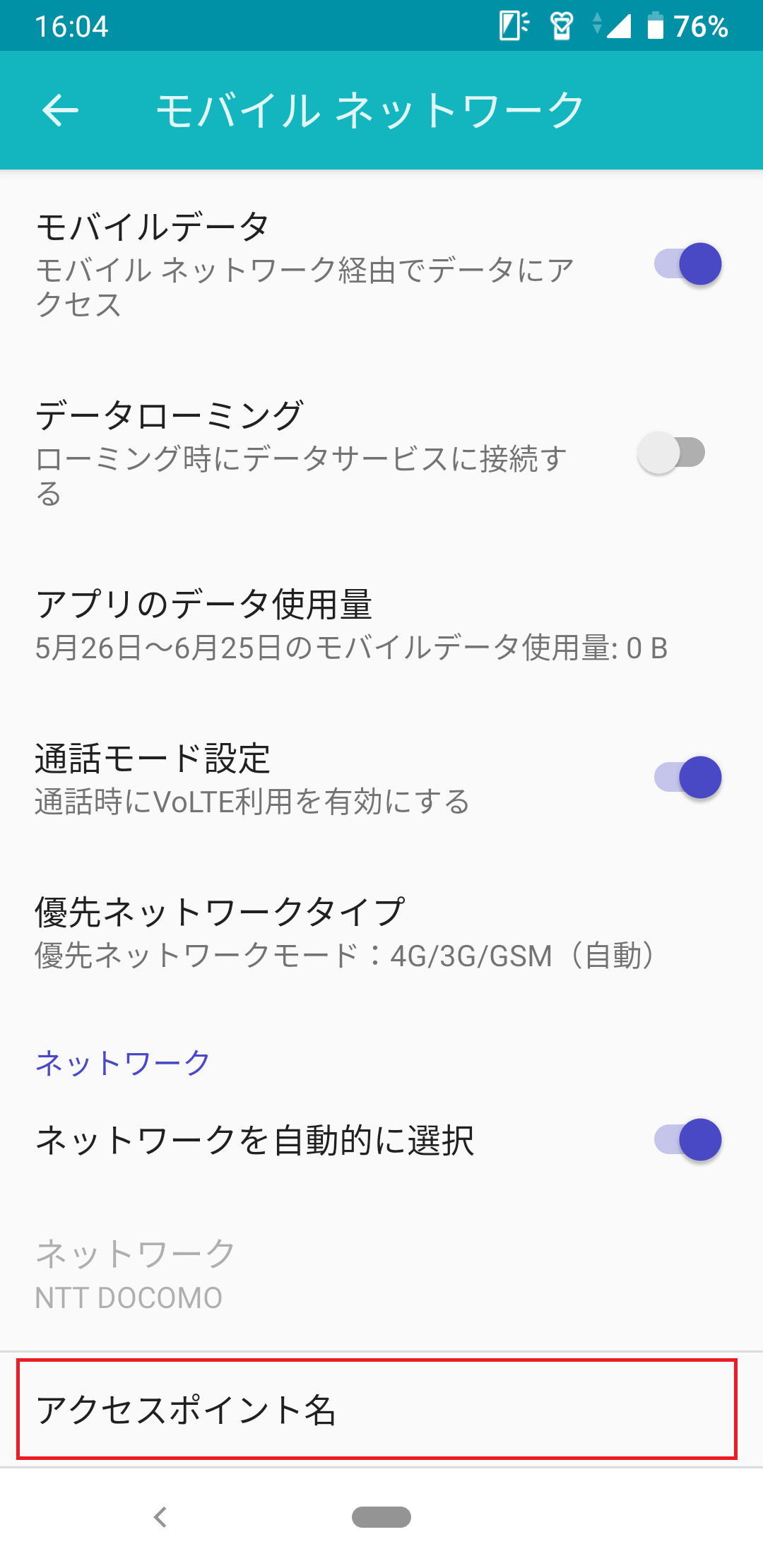 arrowsBe3 F-02L【OS⑪/32G】SIMフリーAPN設定可能！２台 arrows Be3 [F-02L] | APN設定方法 | リンクスメイト -LinksMate-