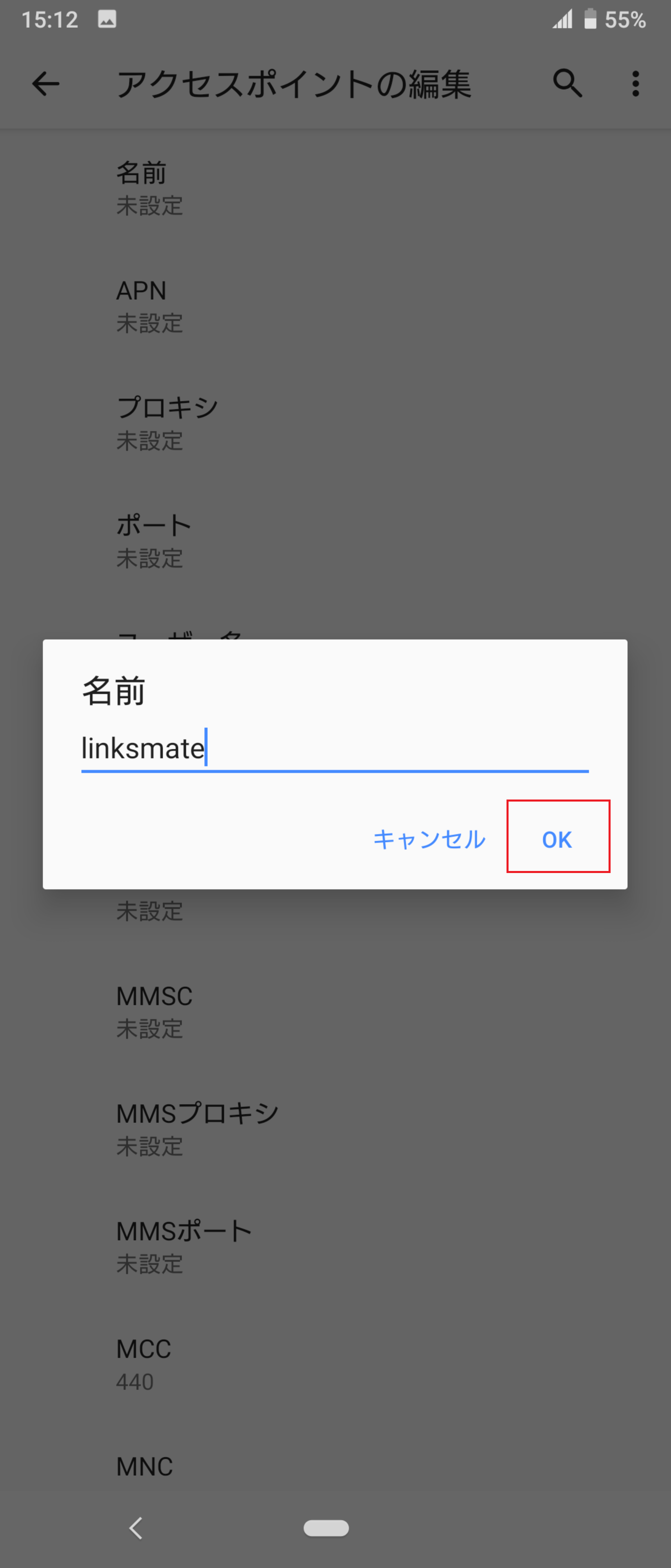 STEP10の設定画面