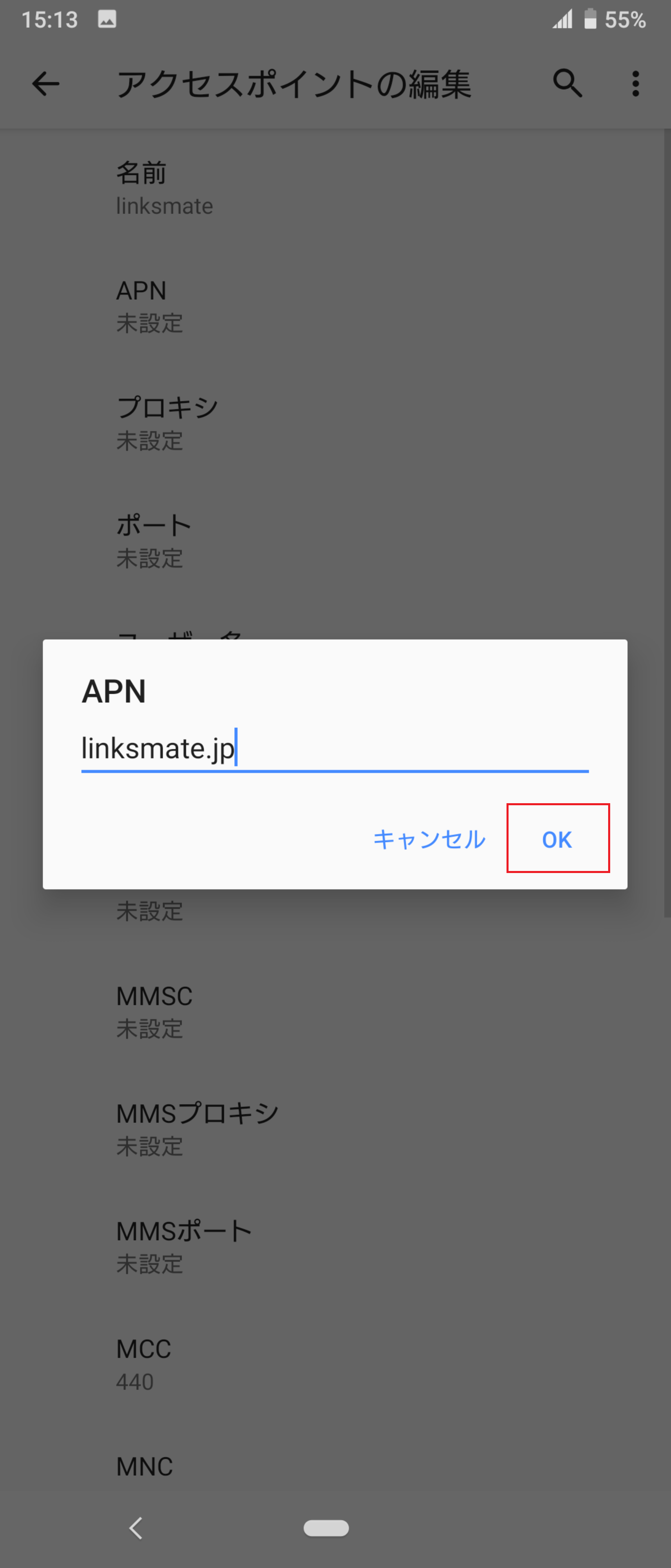 STEP12の設定画面