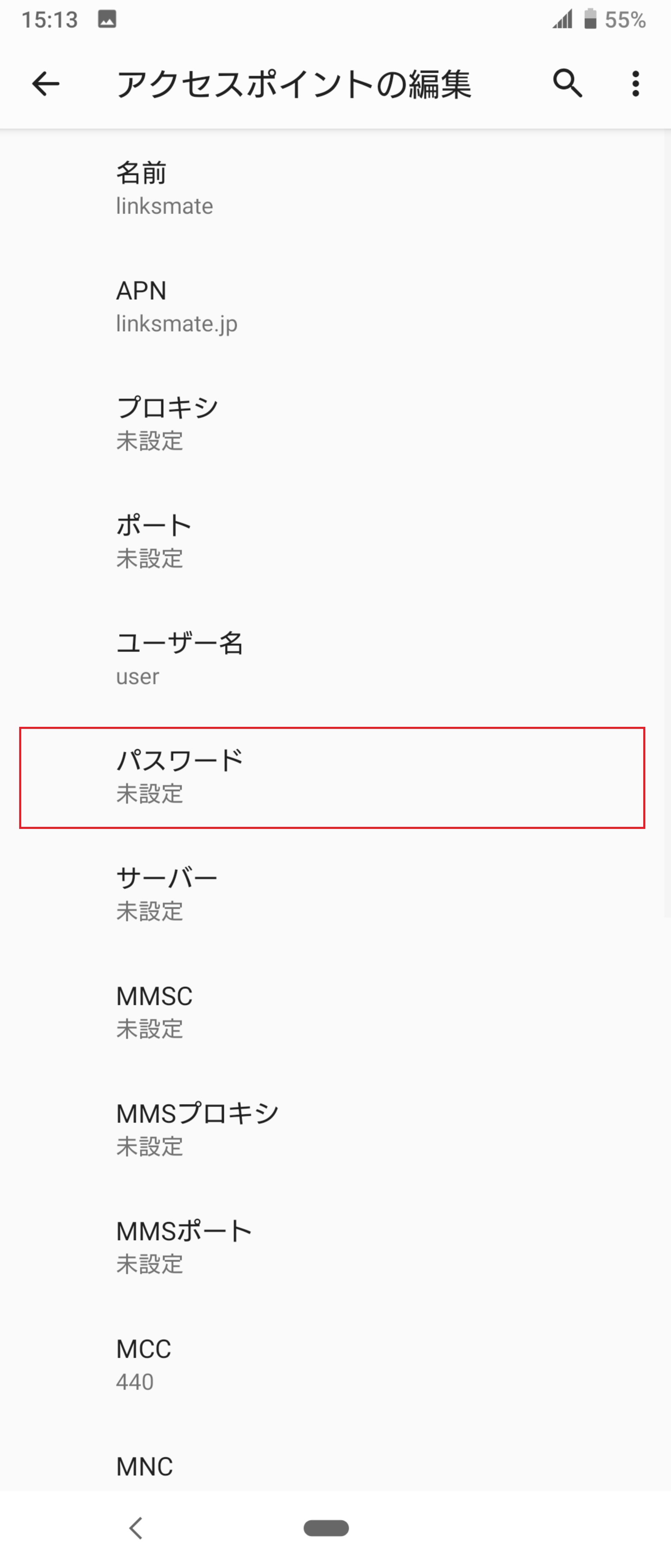 STEP15の設定画面