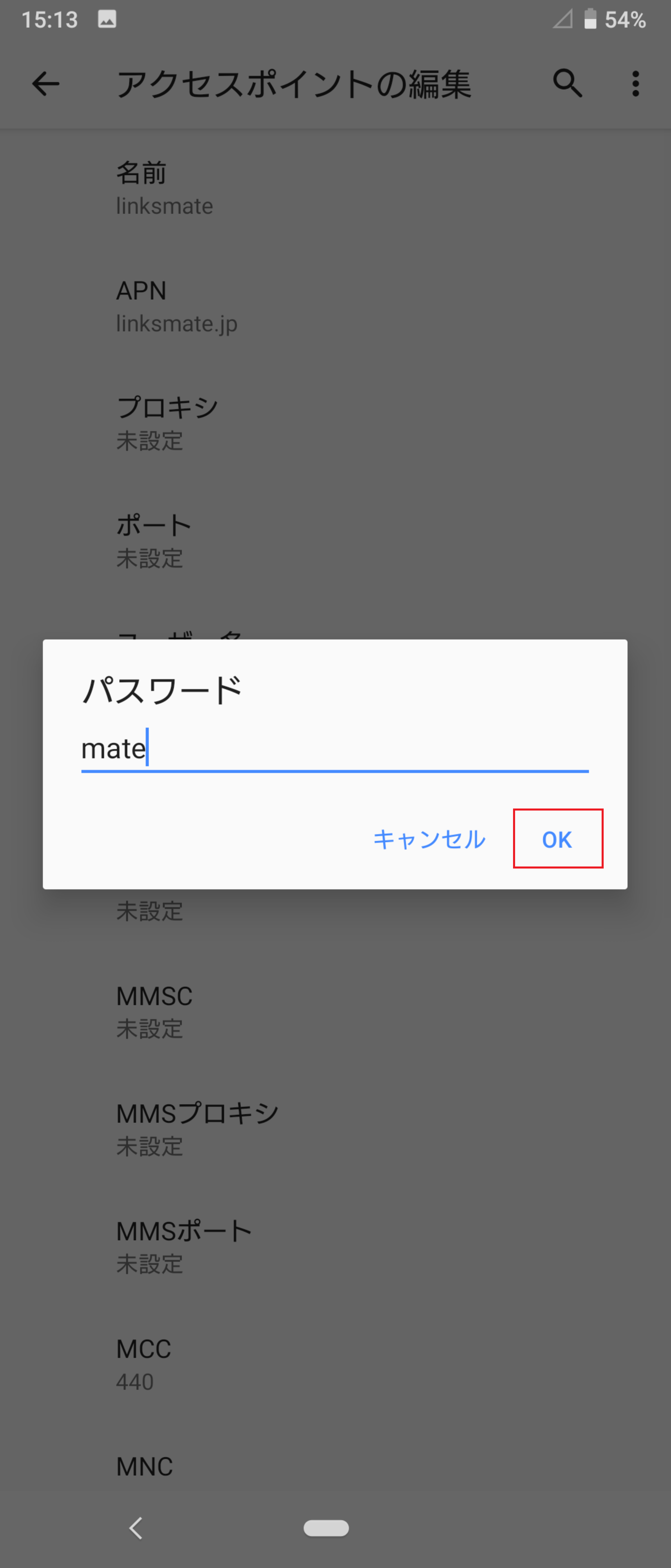 STEP16の設定画面