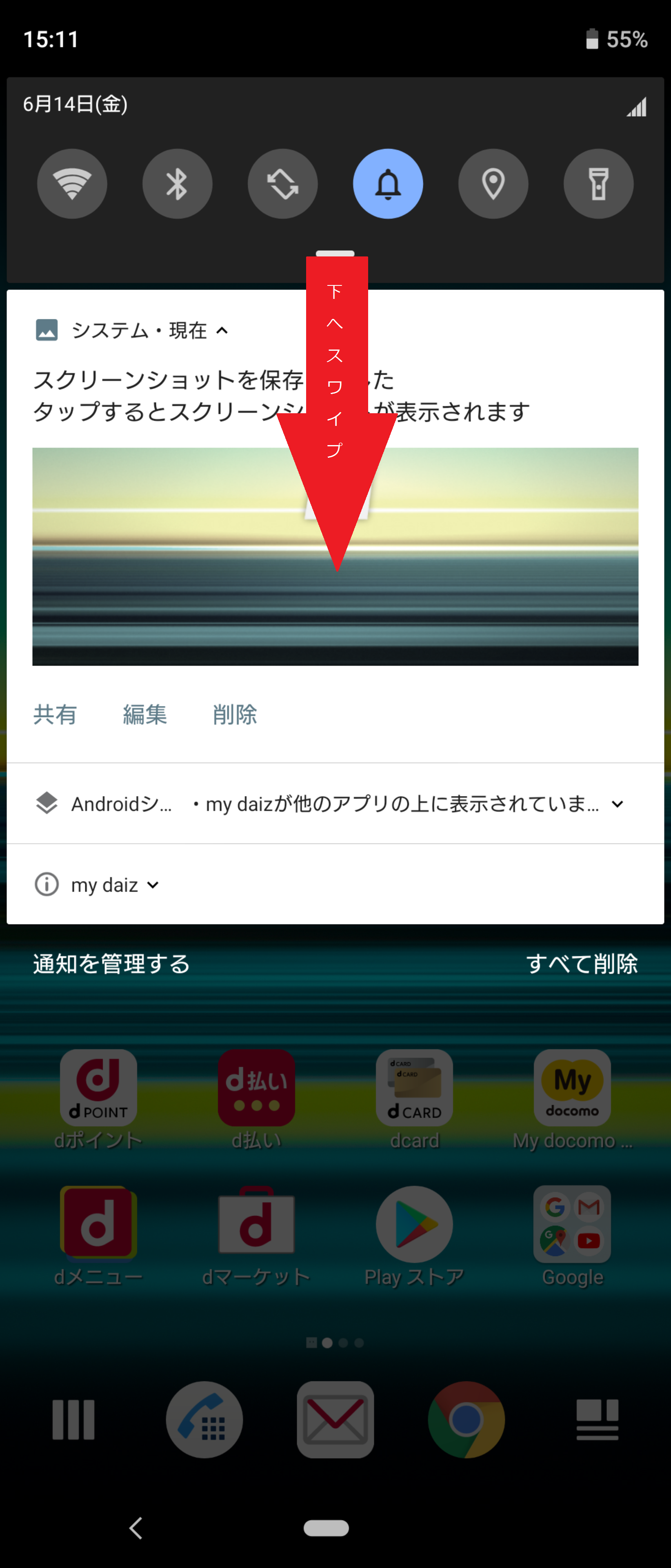 STEP2の設定画面