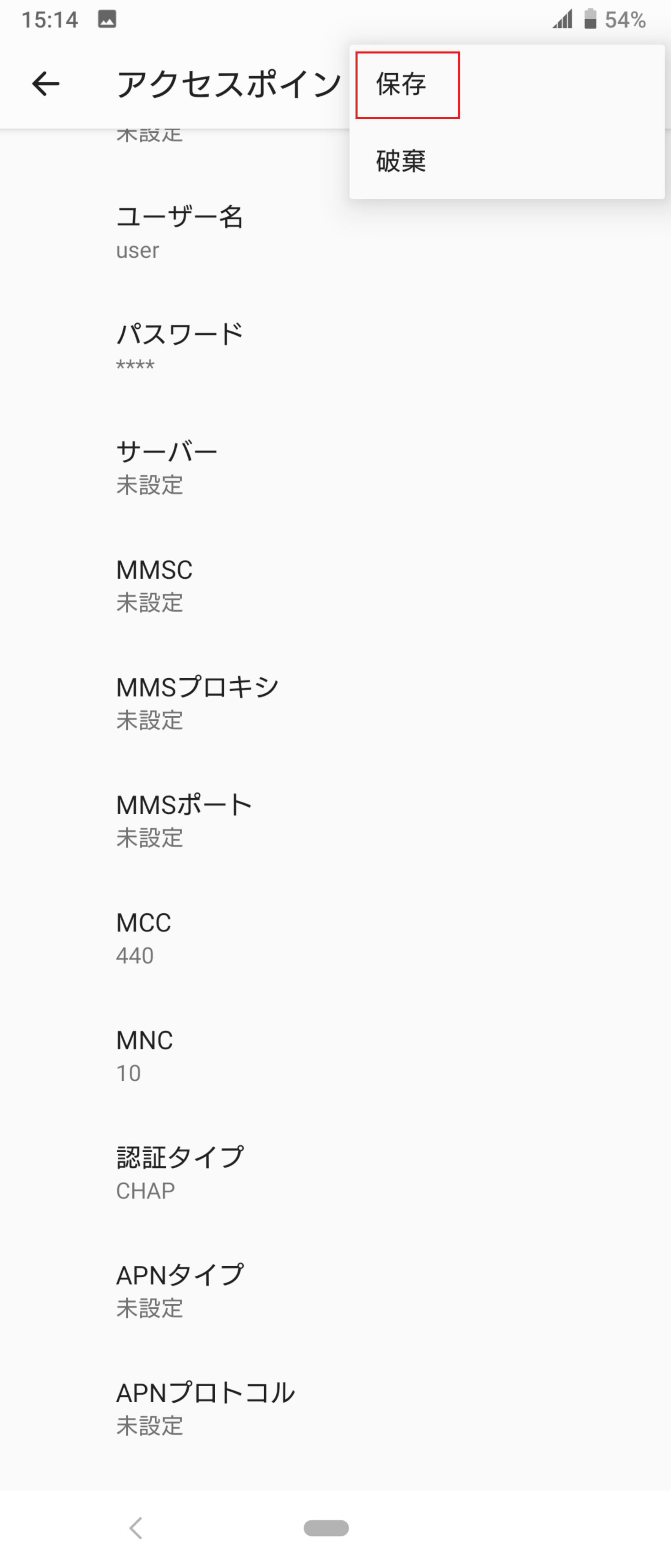 STEP20の設定画面