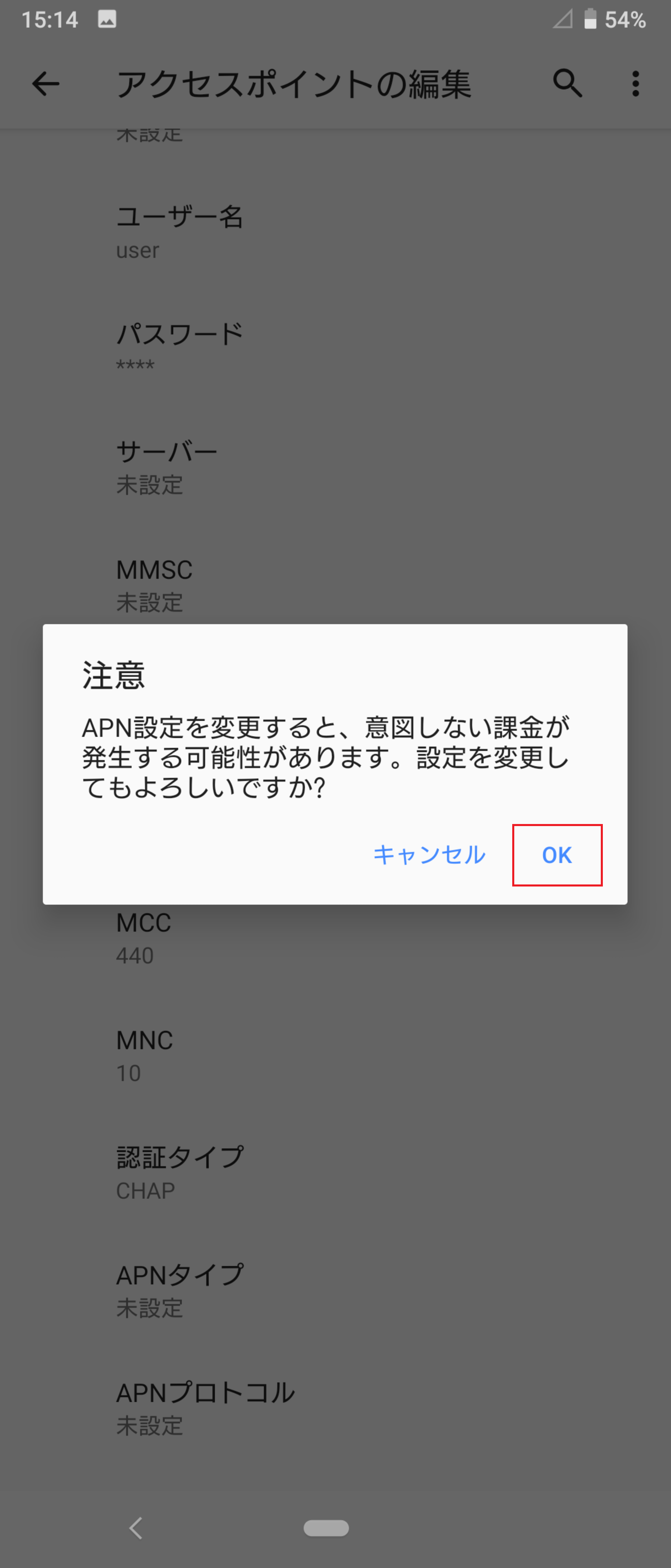 STEP21の設定画面