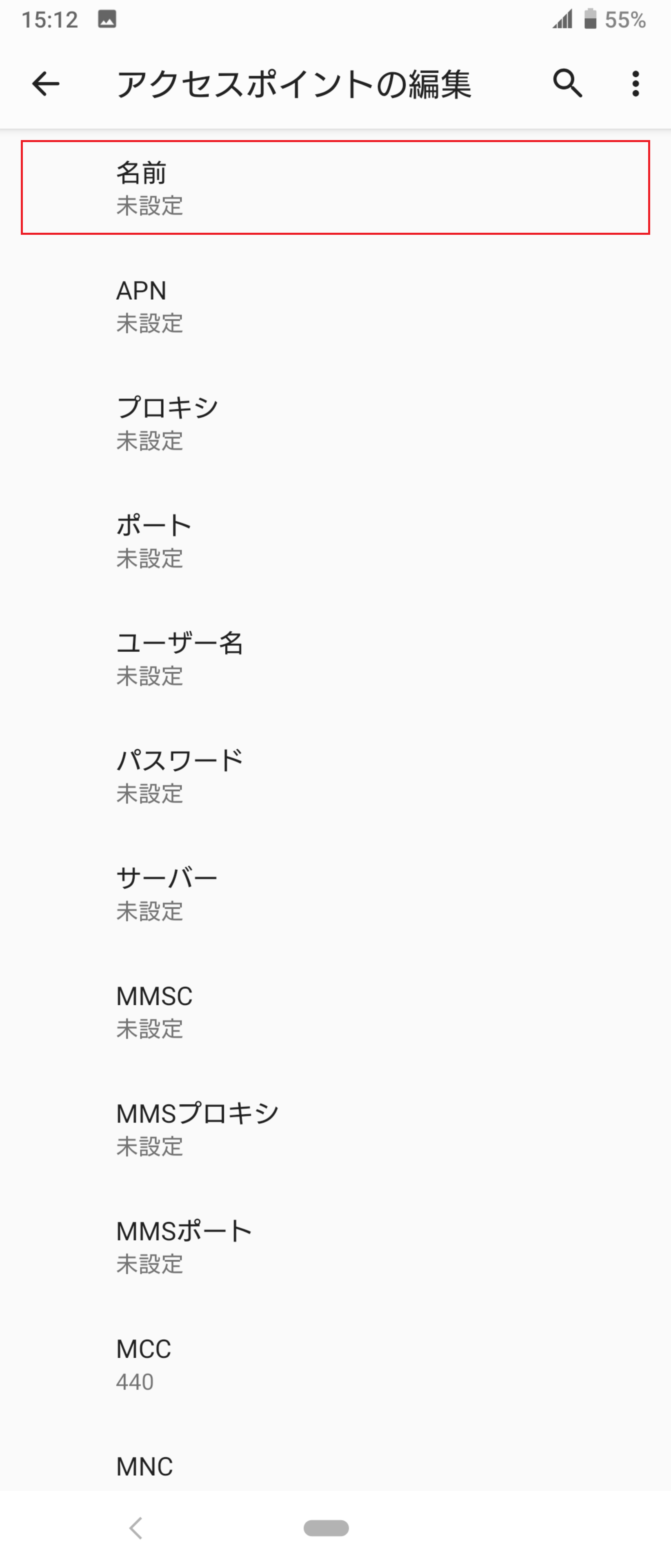 STEP9の設定画面