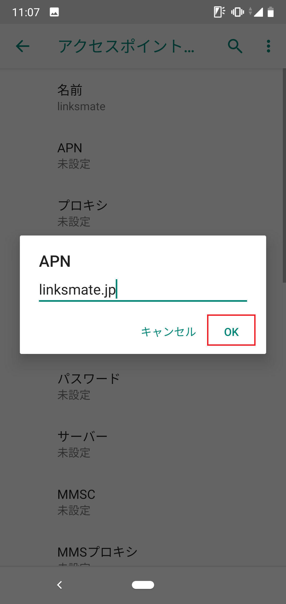 STEP10の設定画面