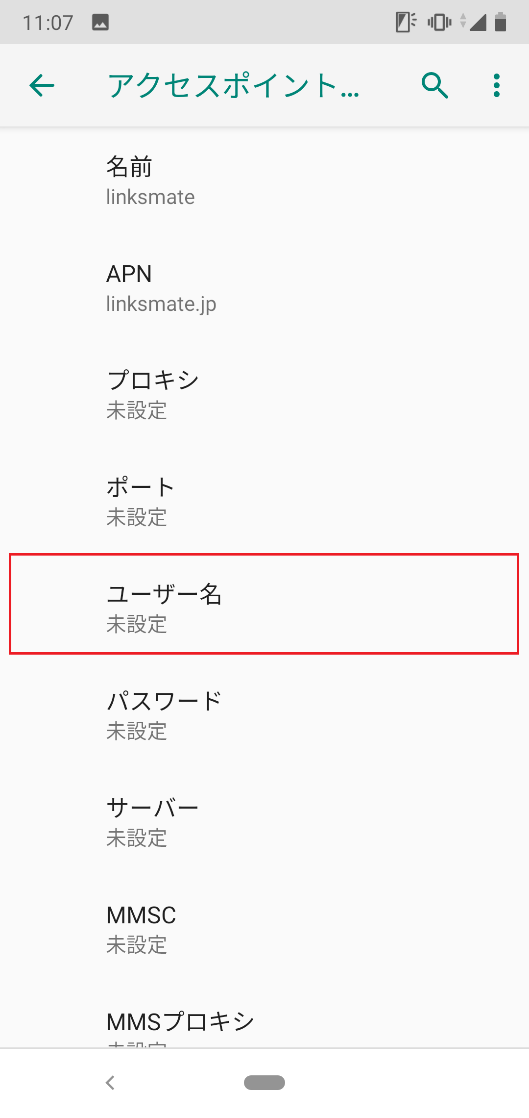 STEP11の設定画面