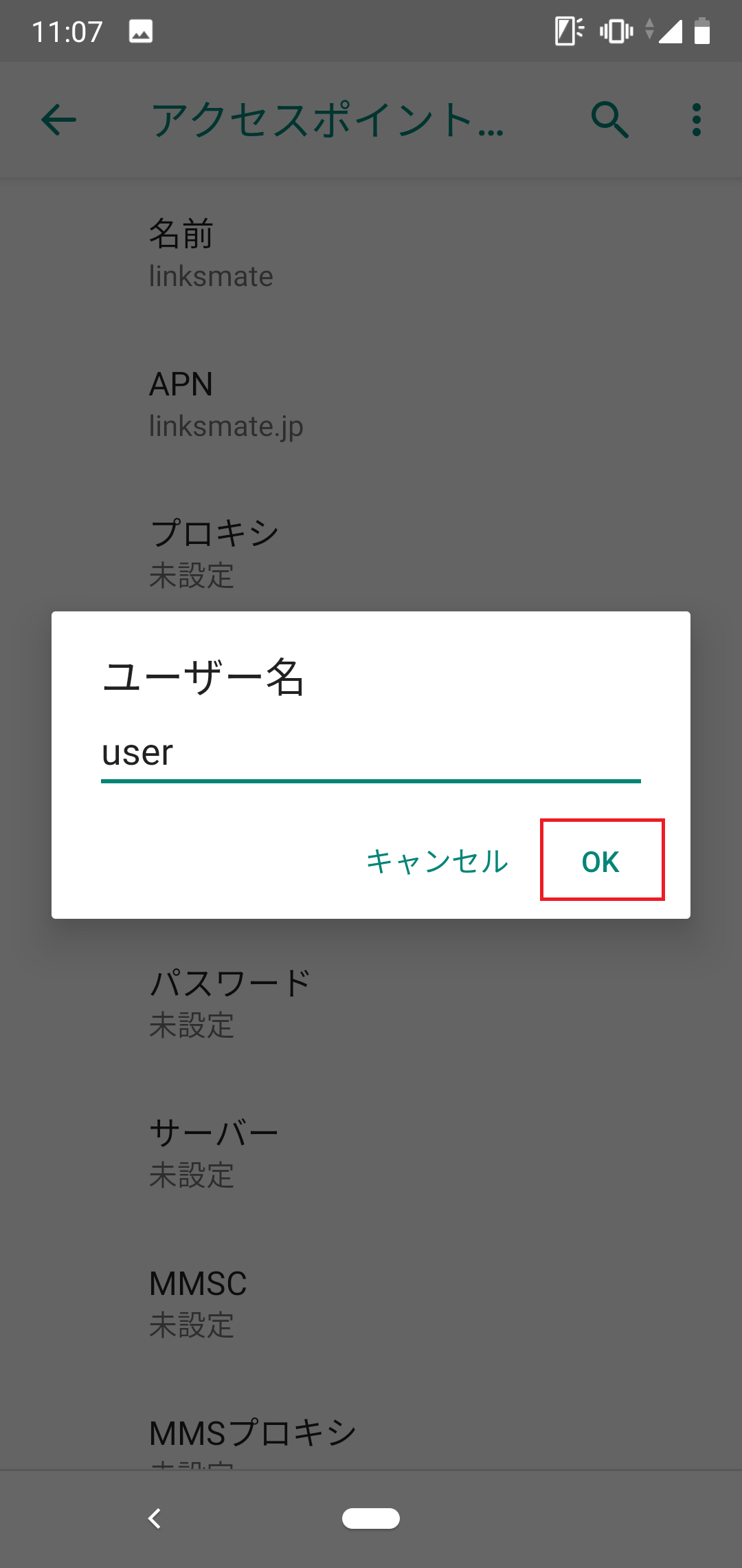 STEP12の設定画面