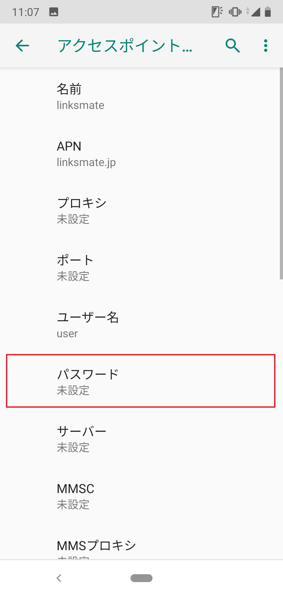 STEP13の設定画面