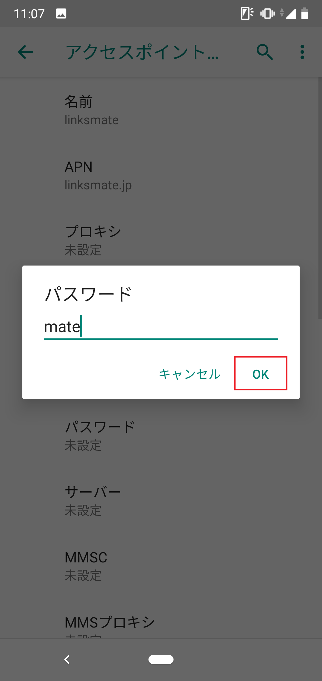 STEP14の設定画面
