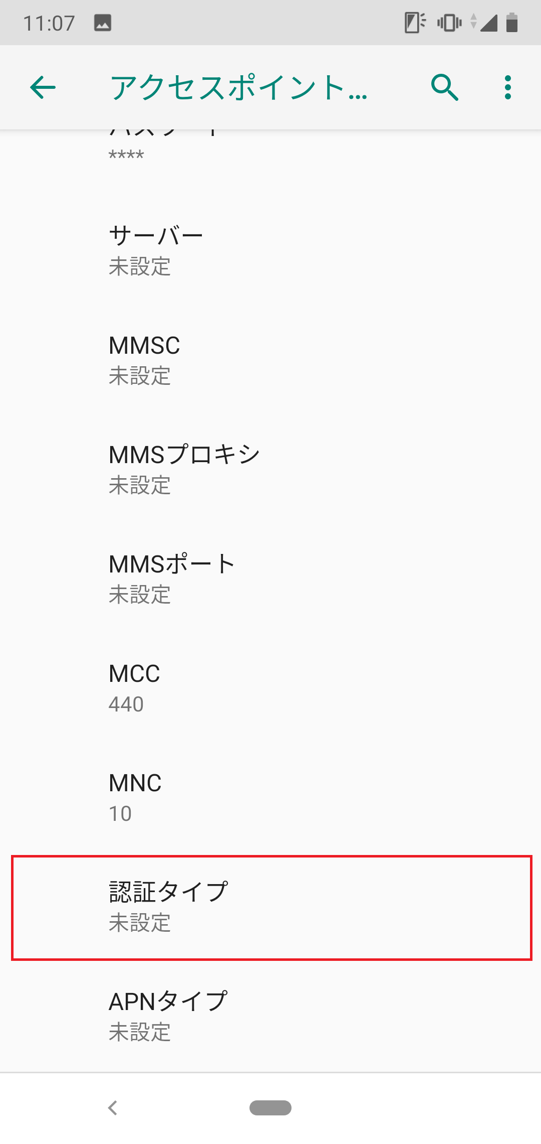 STEP15の設定画面