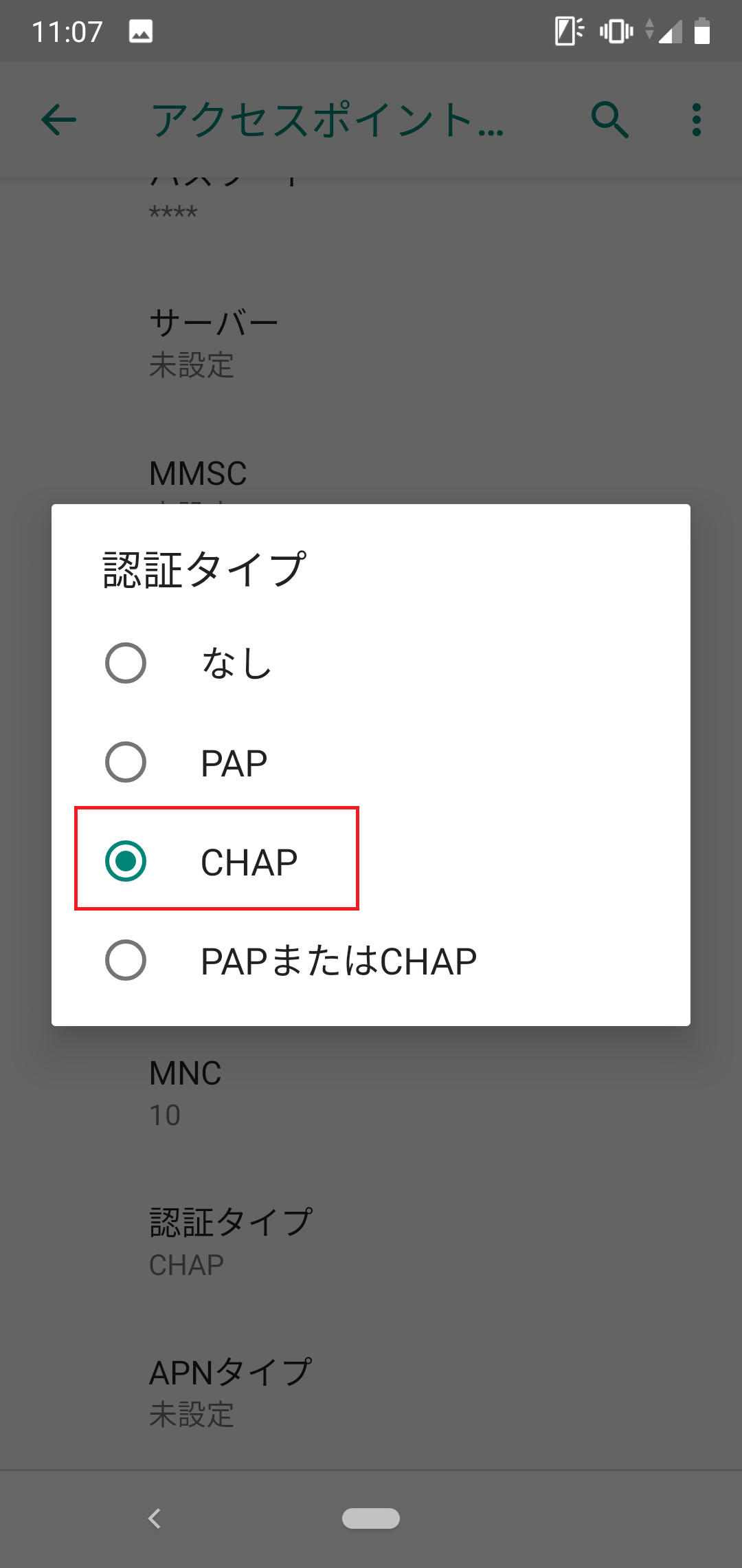 STEP16の設定画面