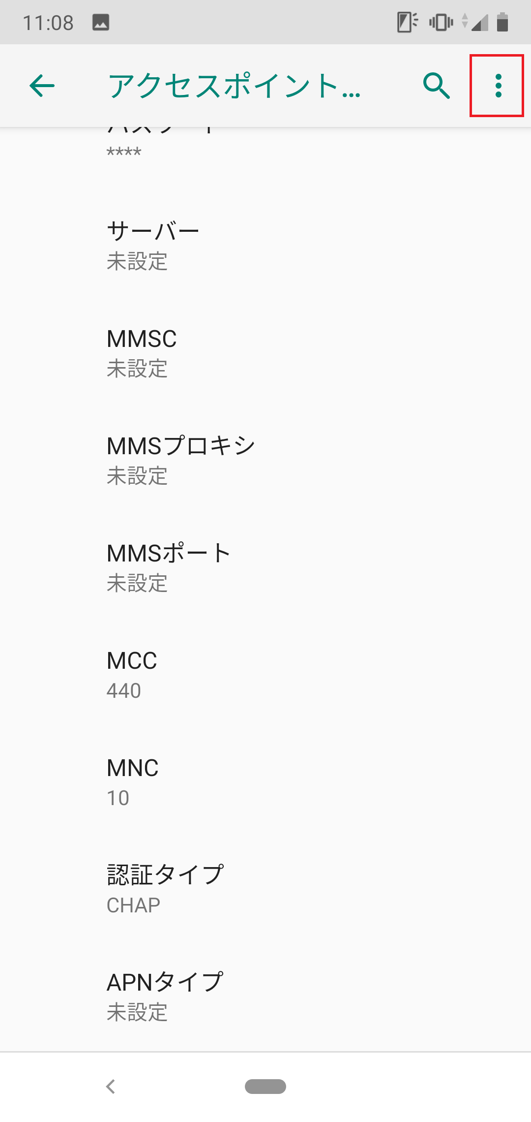 STEP17の設定画面