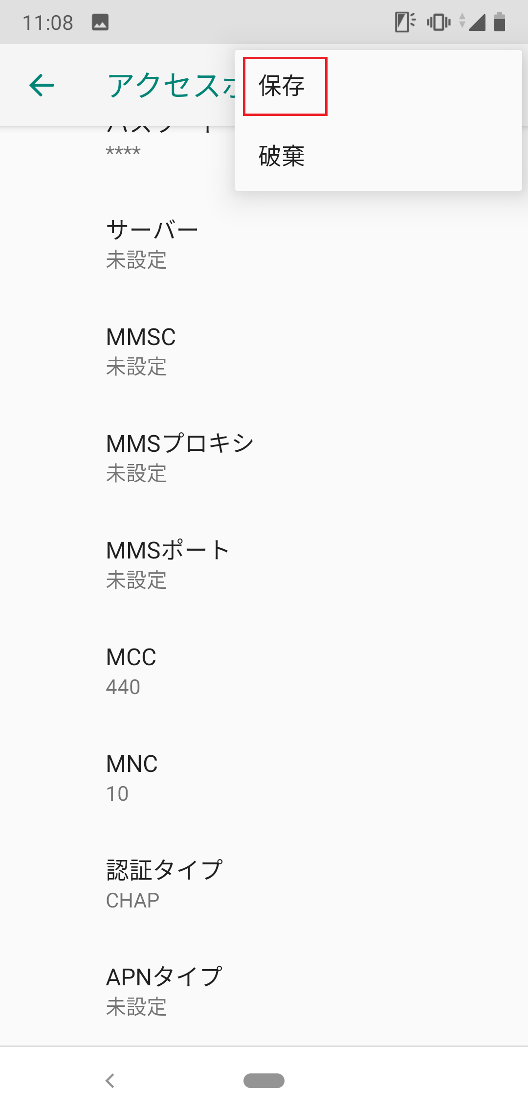 STEP18の設定画面