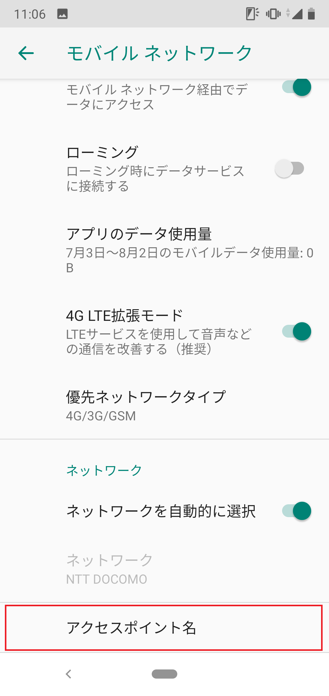 STEP5の設定画面