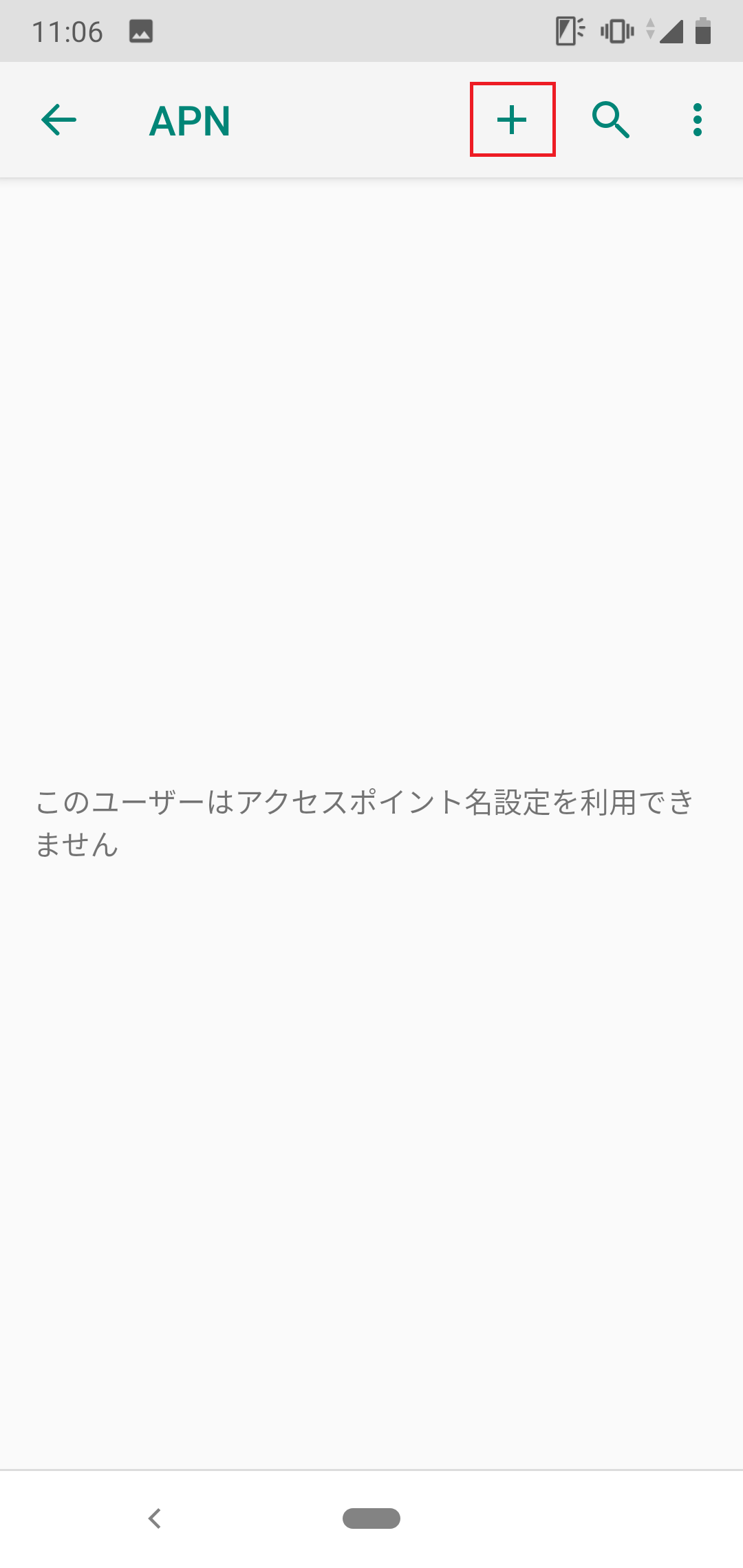 STEP6の設定画面