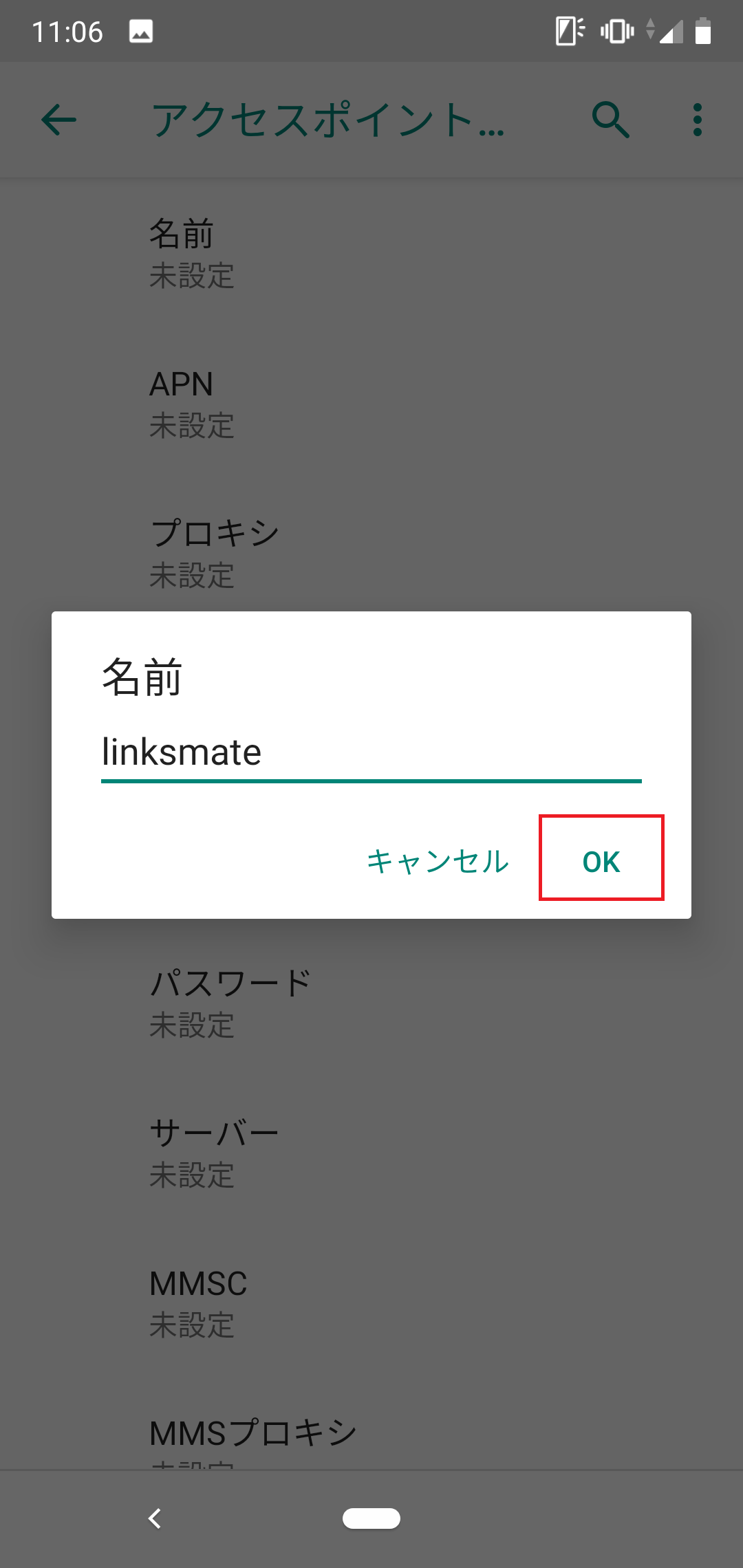 STEP8の設定画面