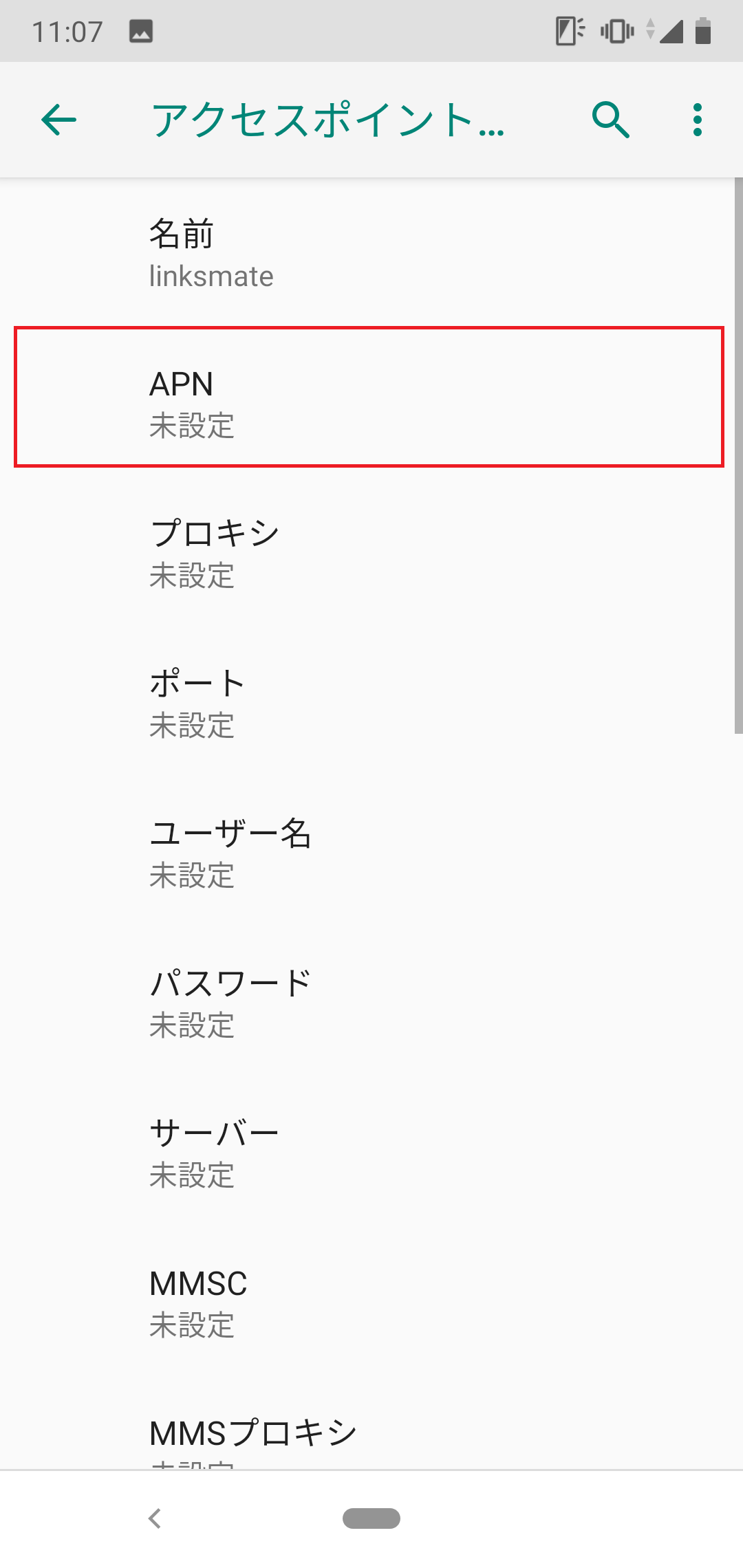 STEP9の設定画面