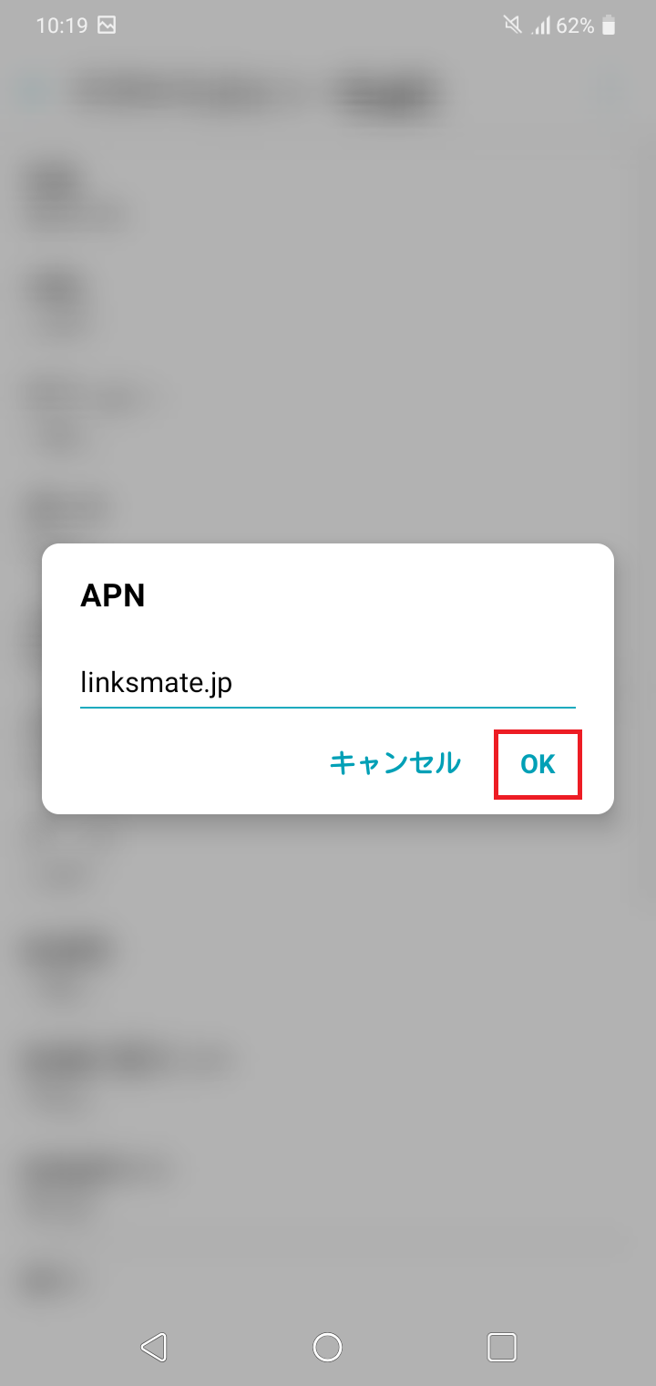 STEP10の設定画面