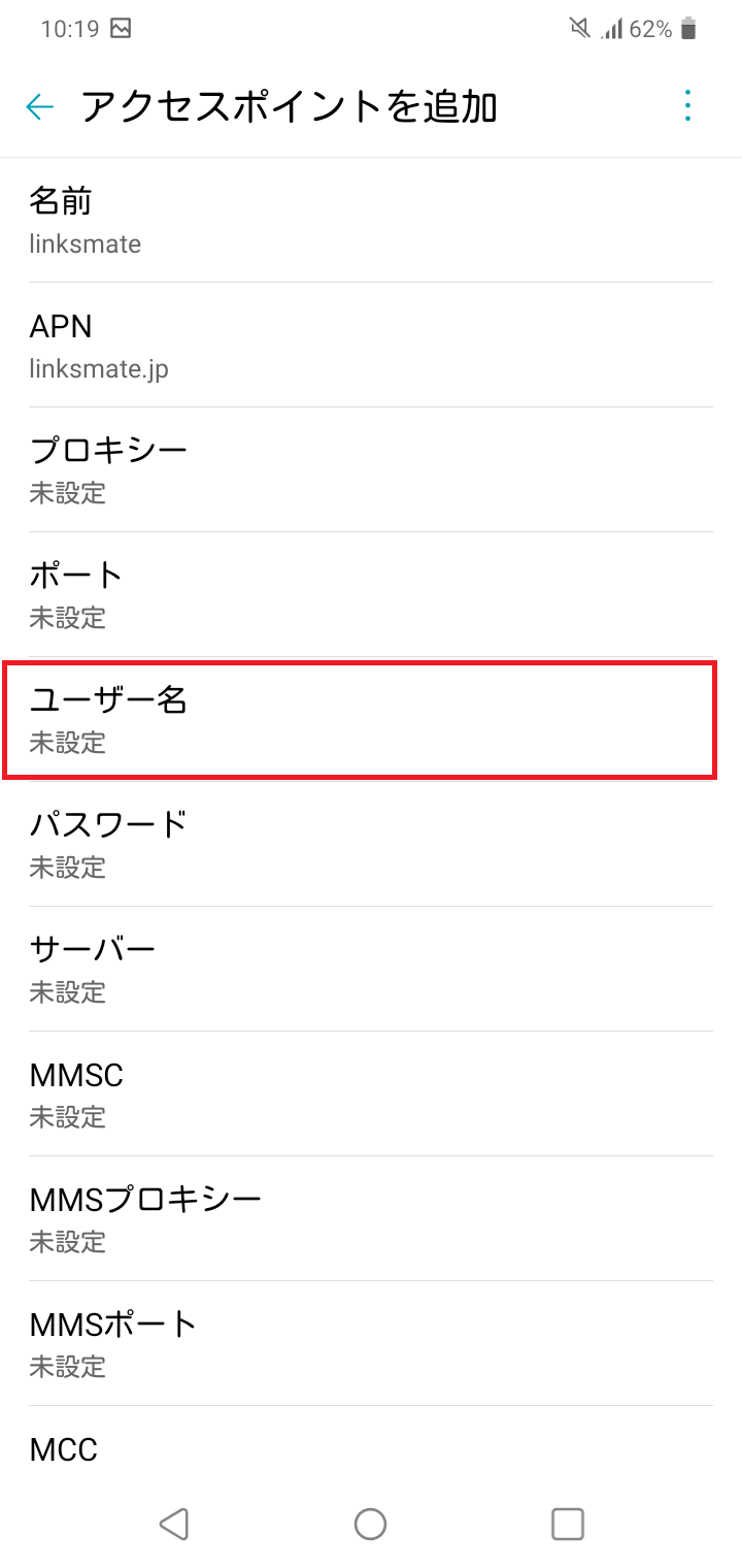 STEP11の設定画面