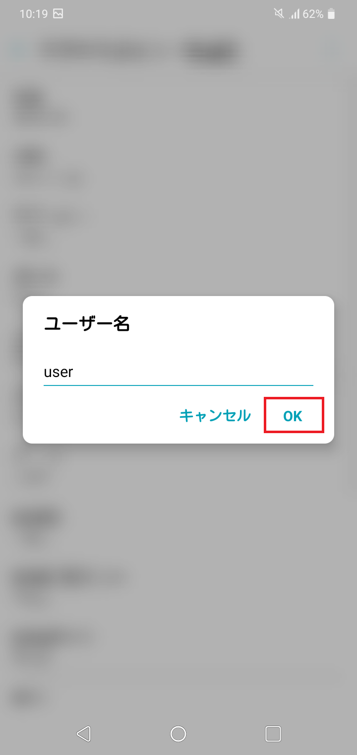 STEP12の設定画面