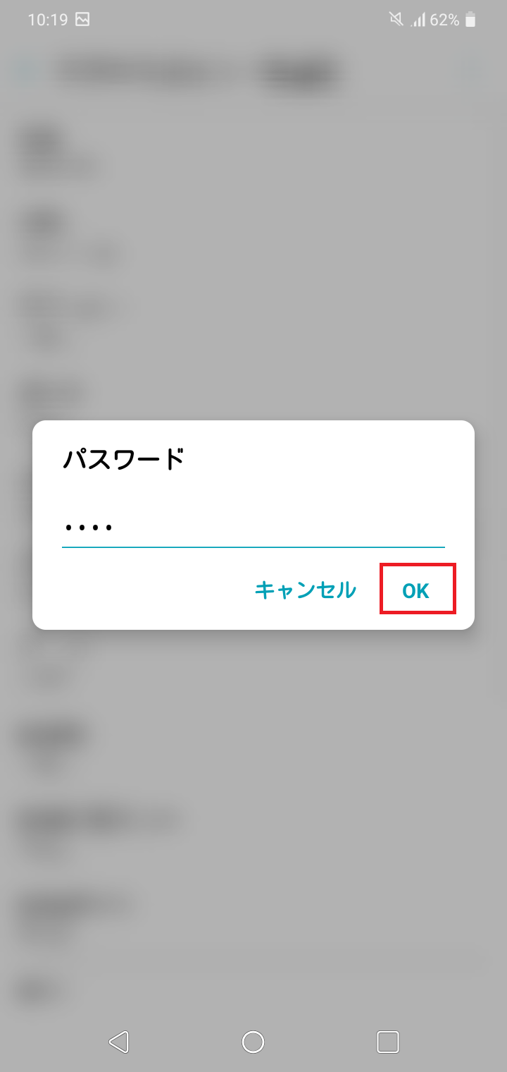 STEP14の設定画面