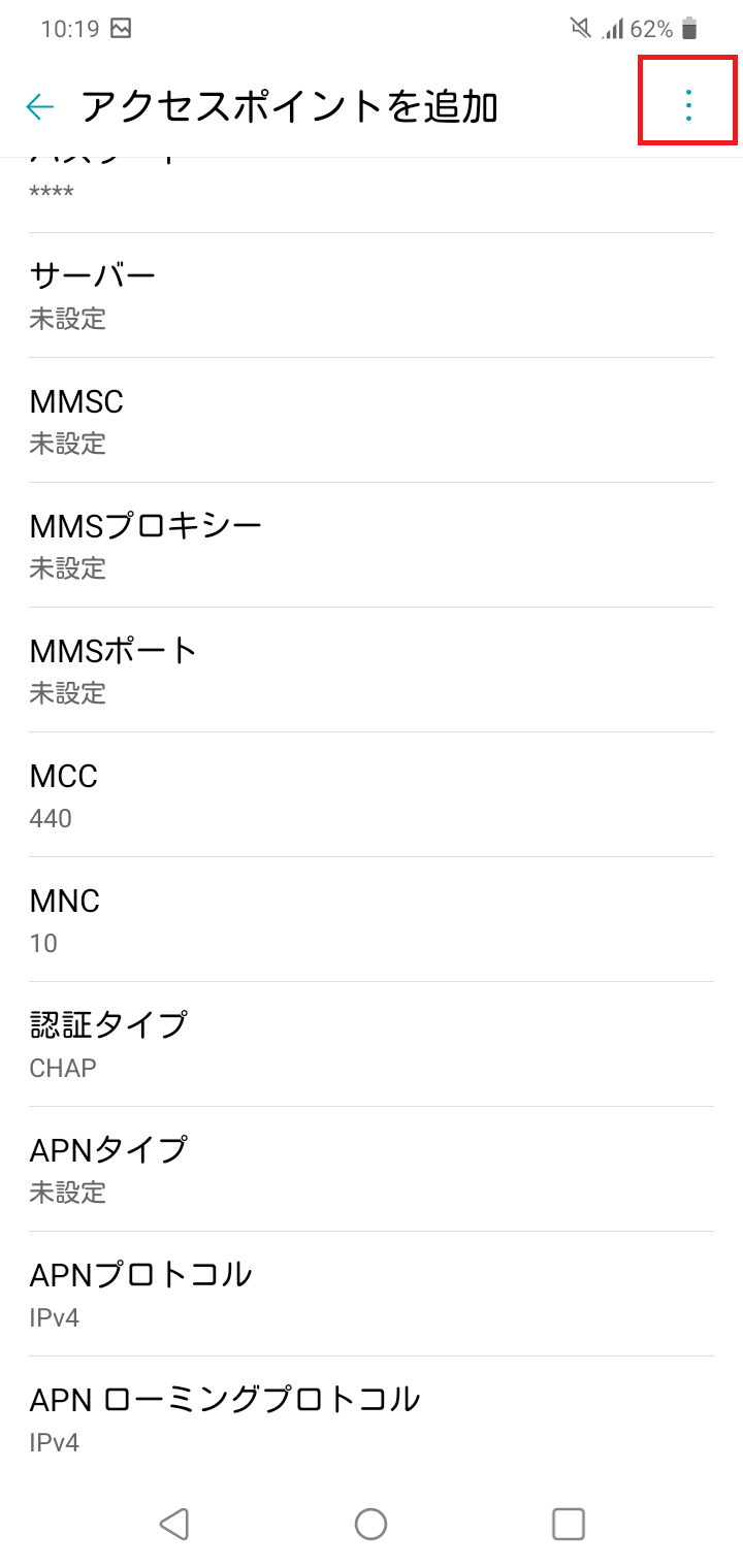 STEP17の設定画面