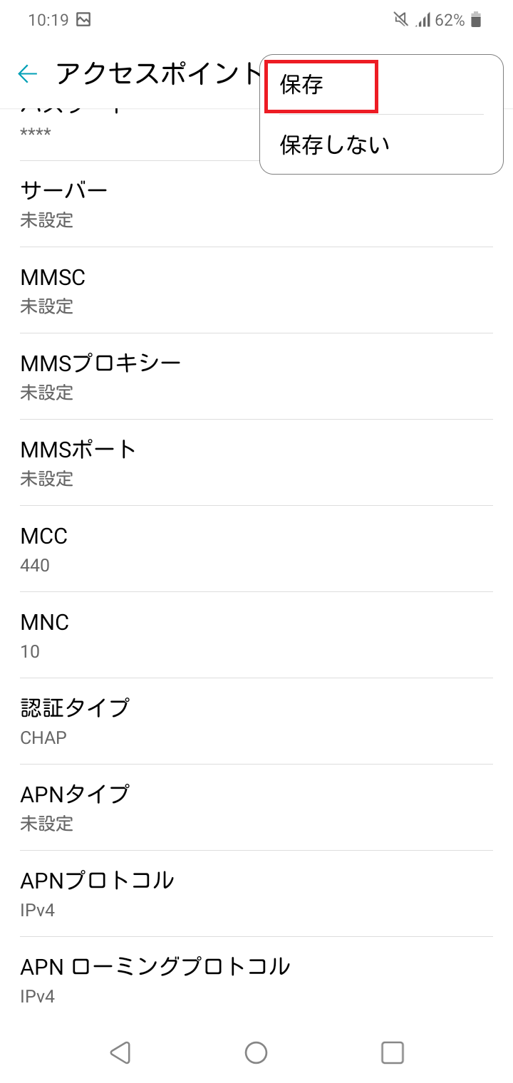 STEP18の設定画面
