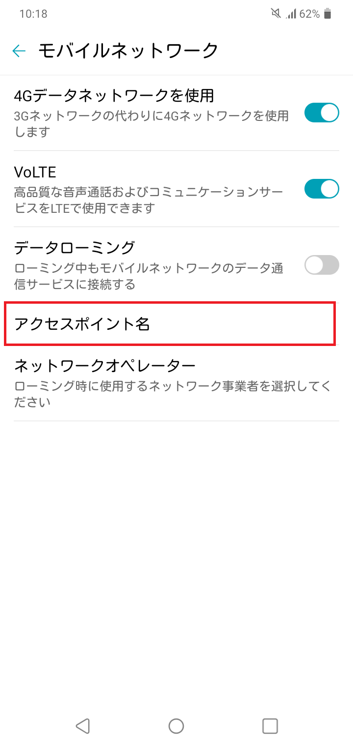 STEP4の設定画面