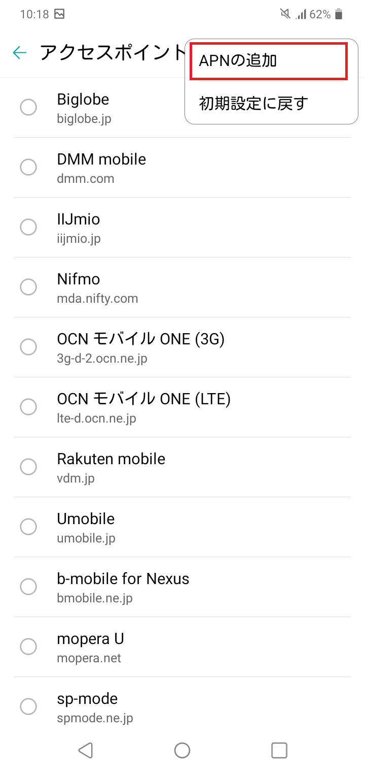 STEP6の設定画面