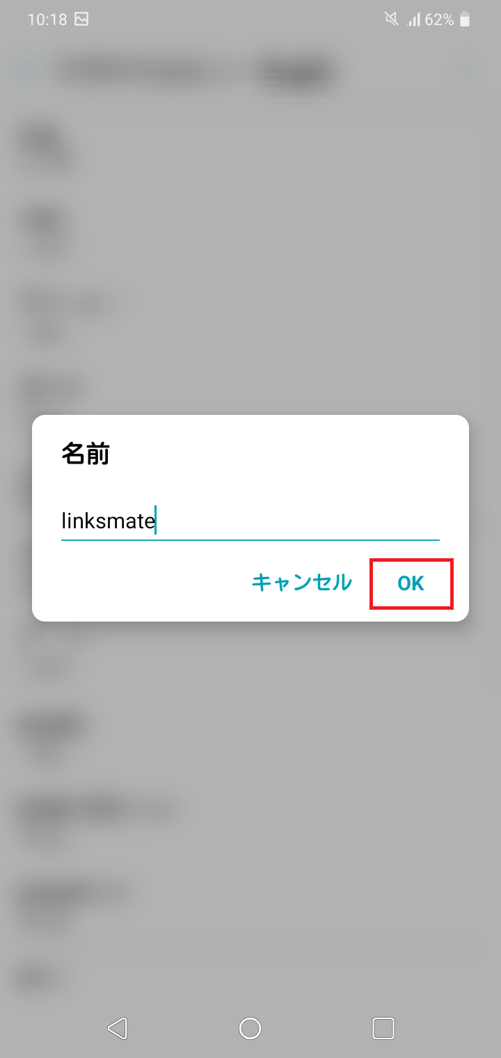 STEP8の設定画面